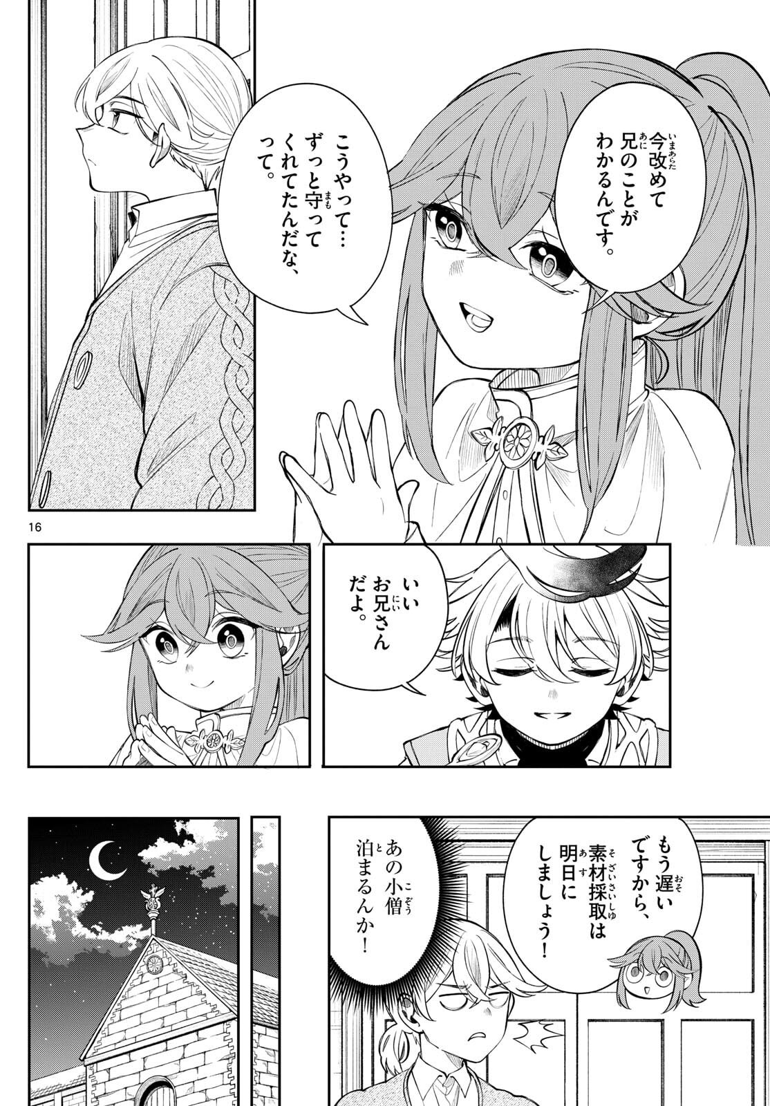 Page 16