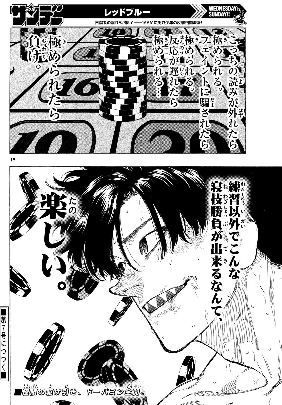 Page 18