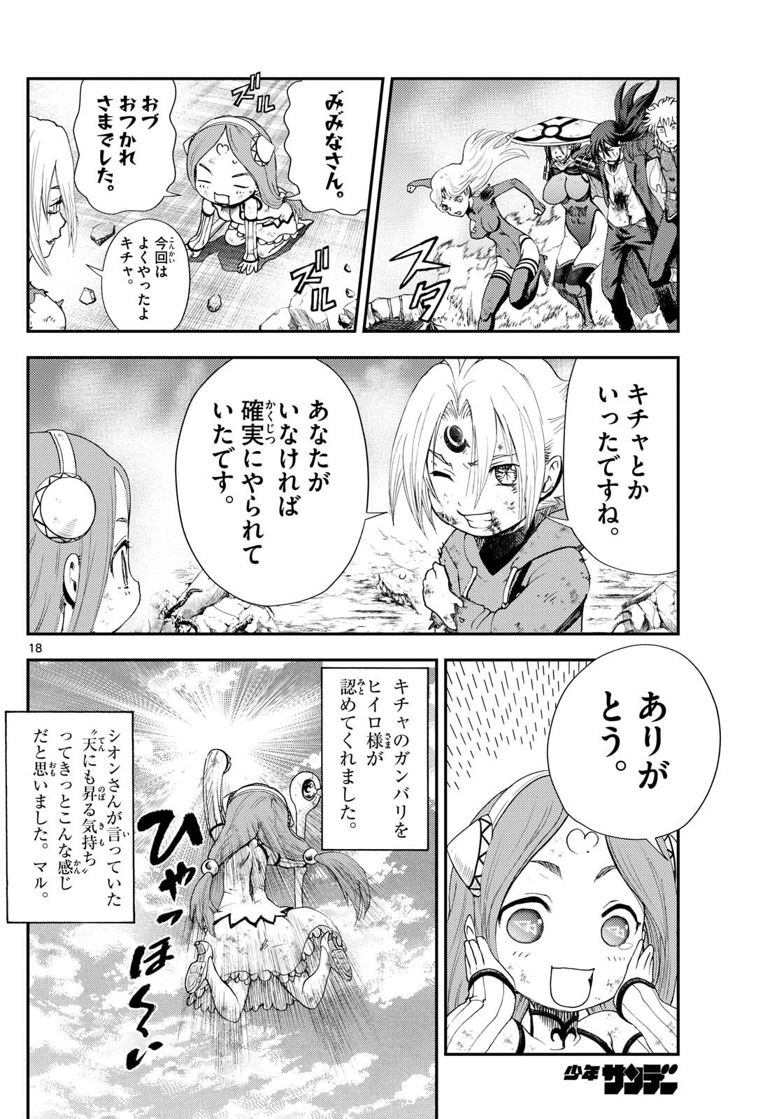 Page 18