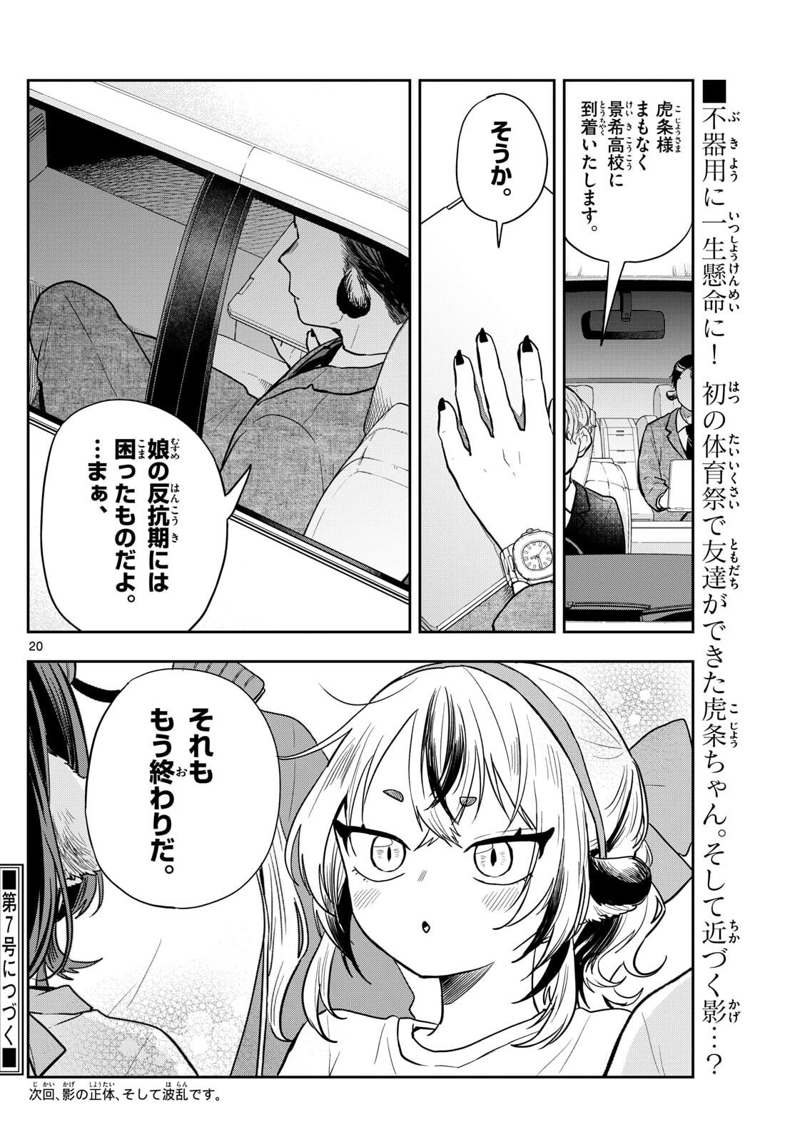 Page 20