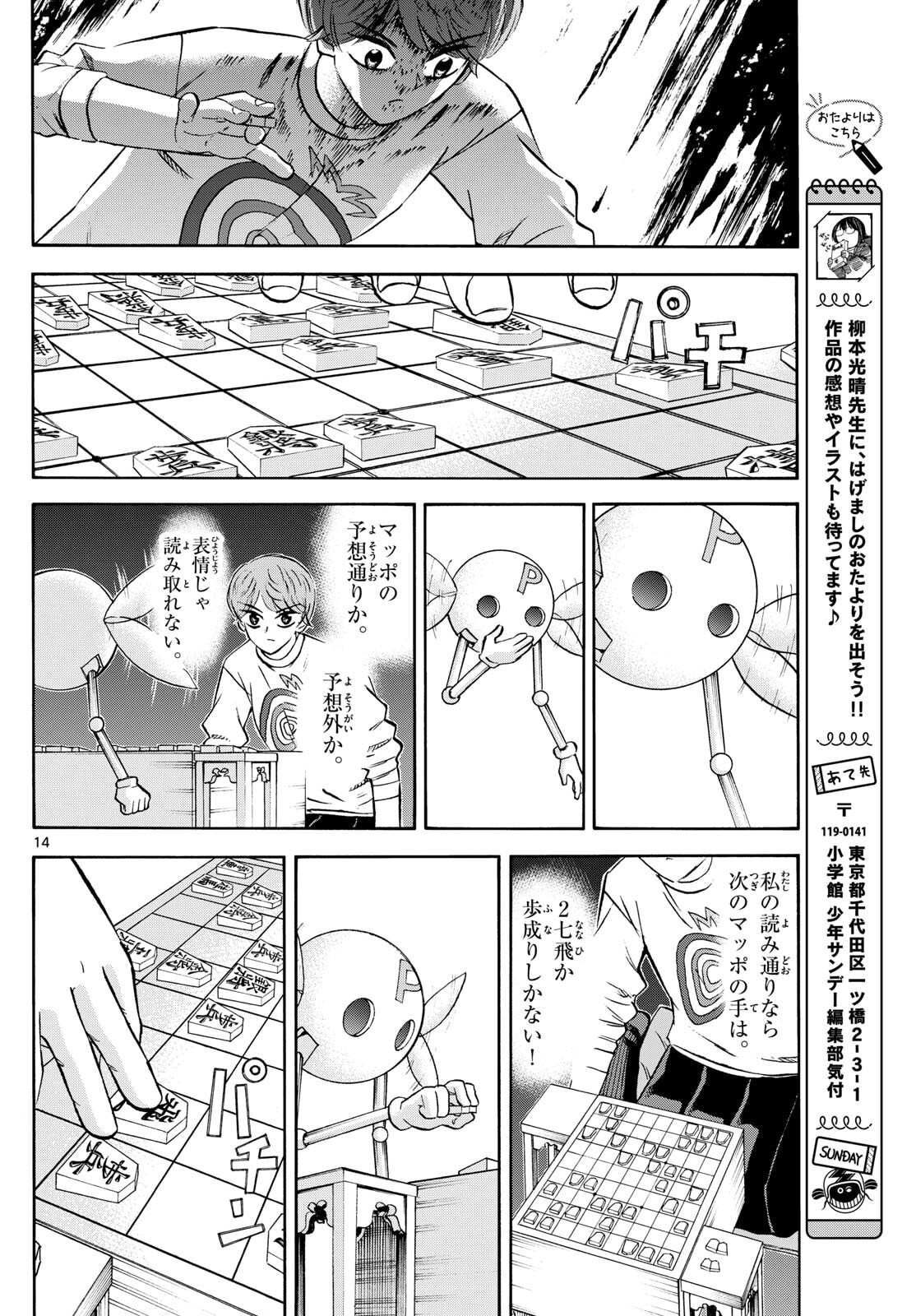 Page 14