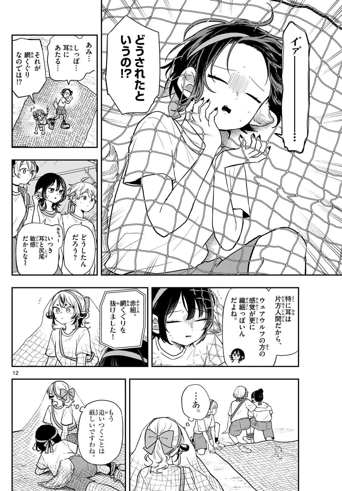 Page 12