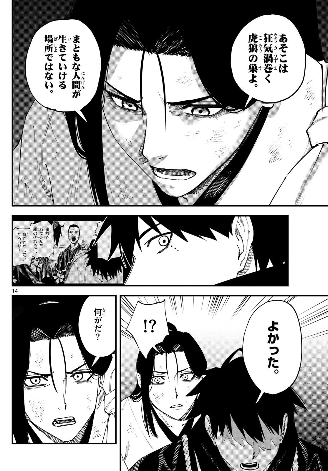 Page 14