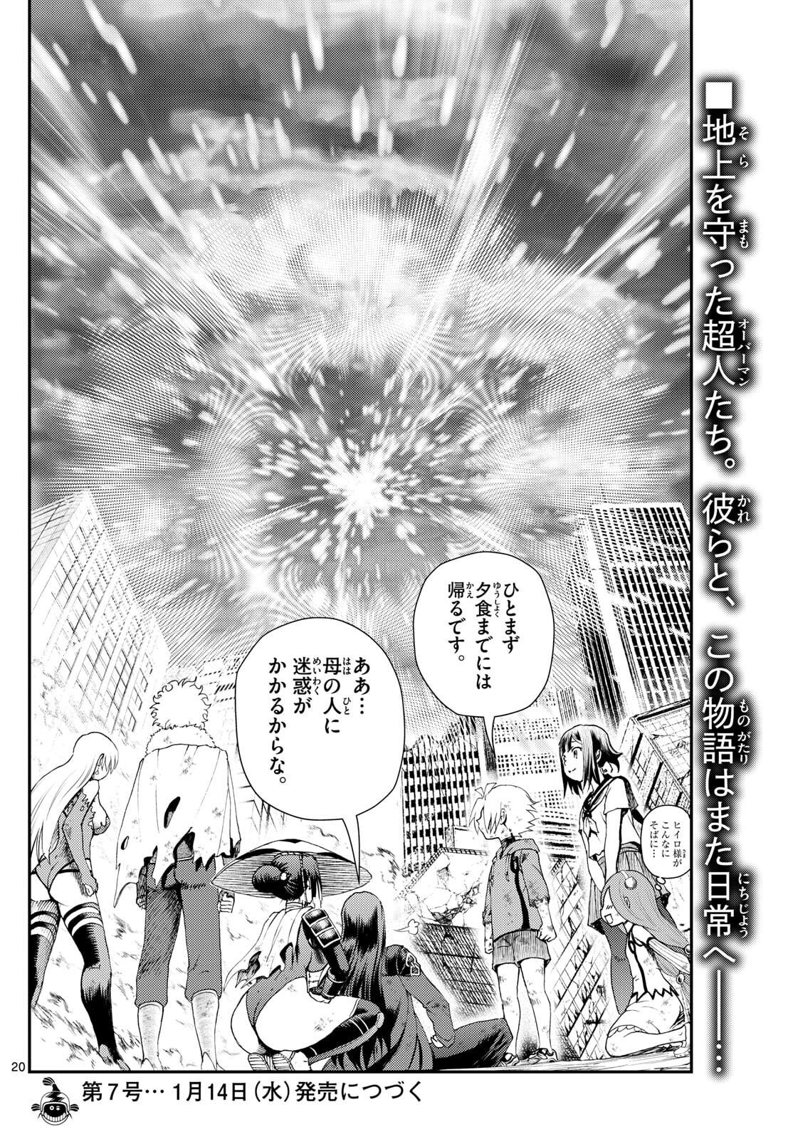 Page 20