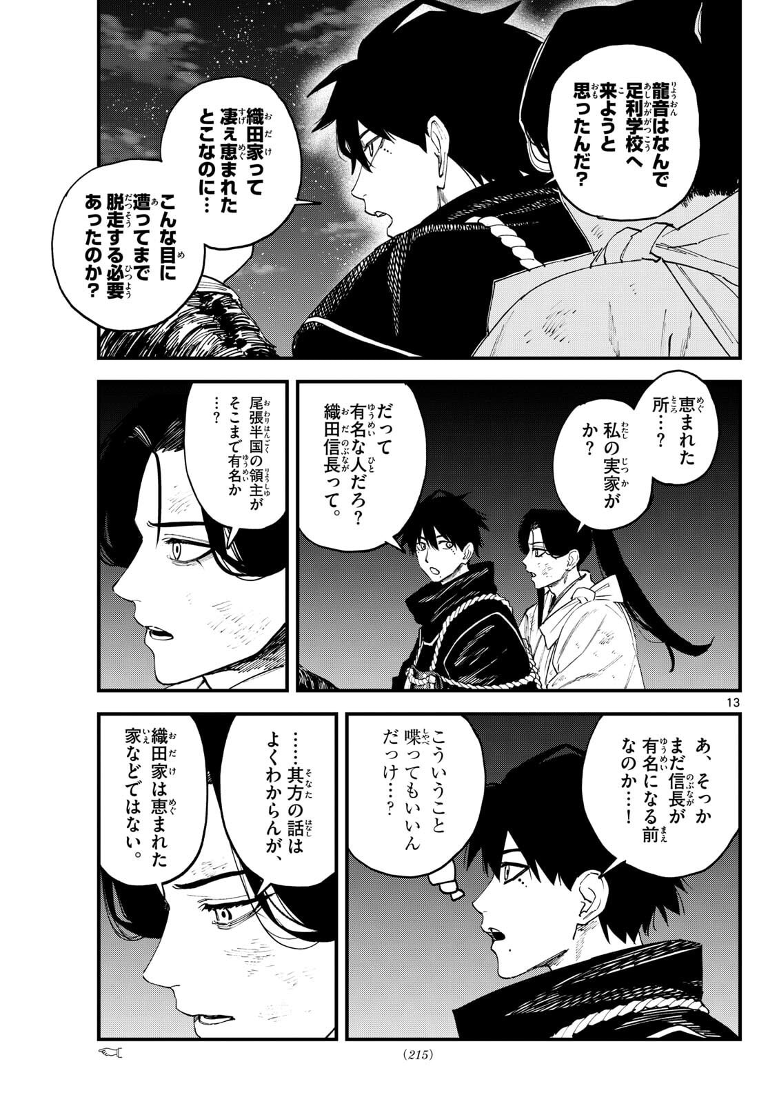 Page 13
