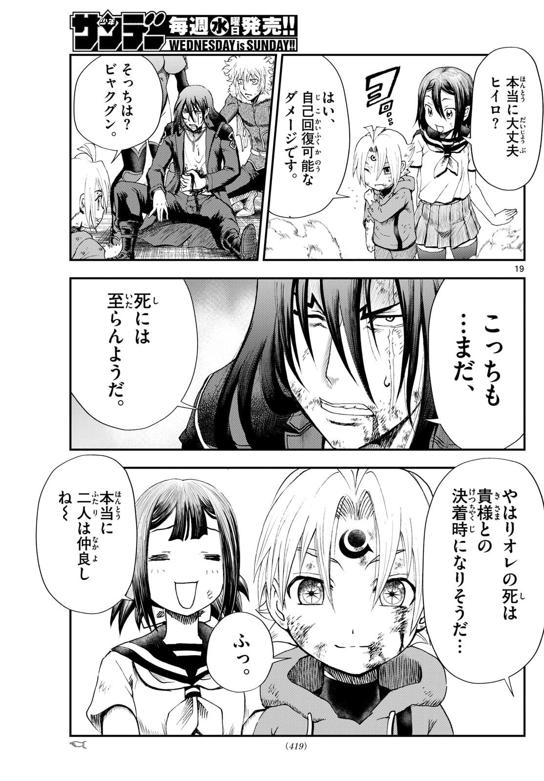 Page 19