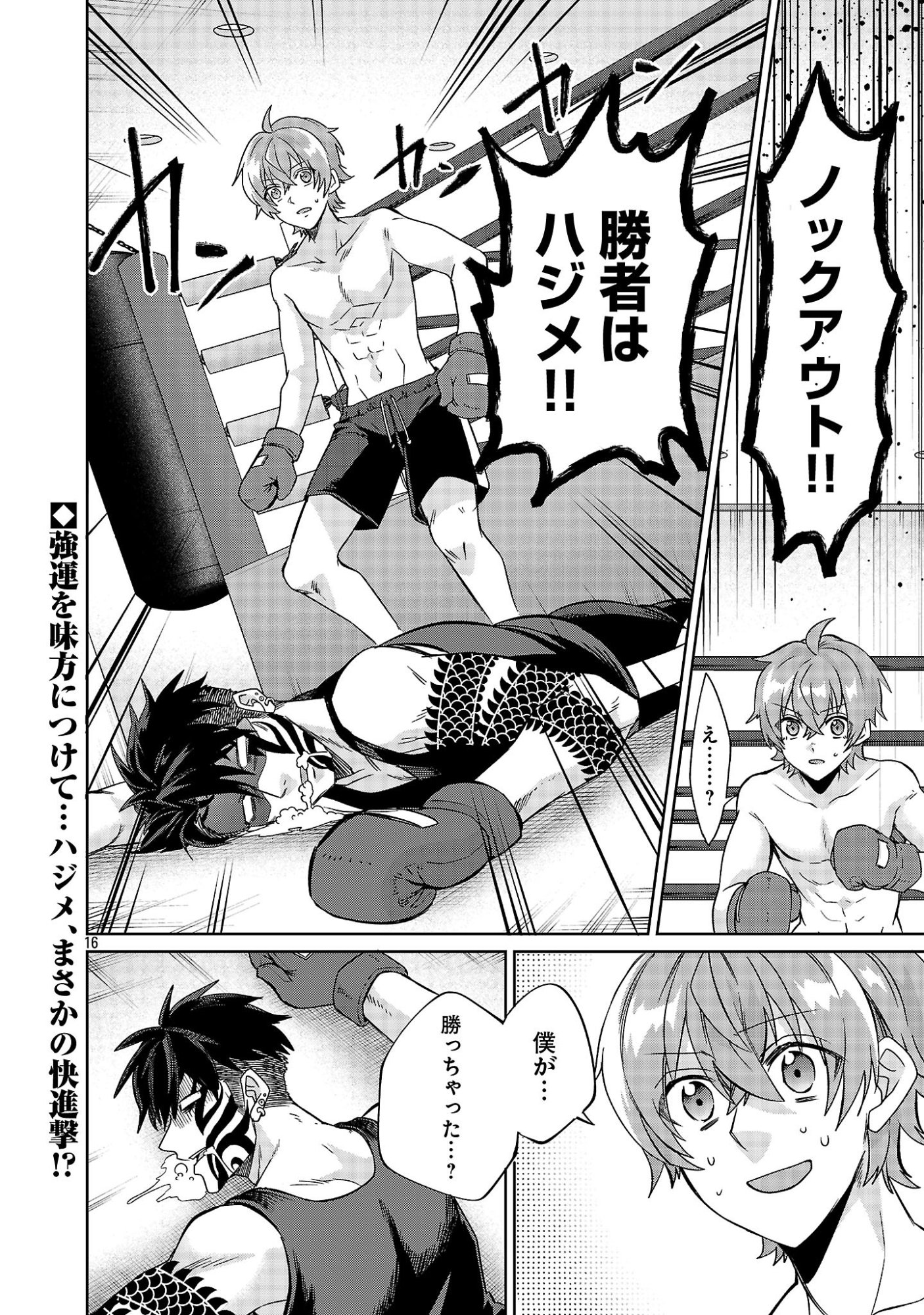 Page 16