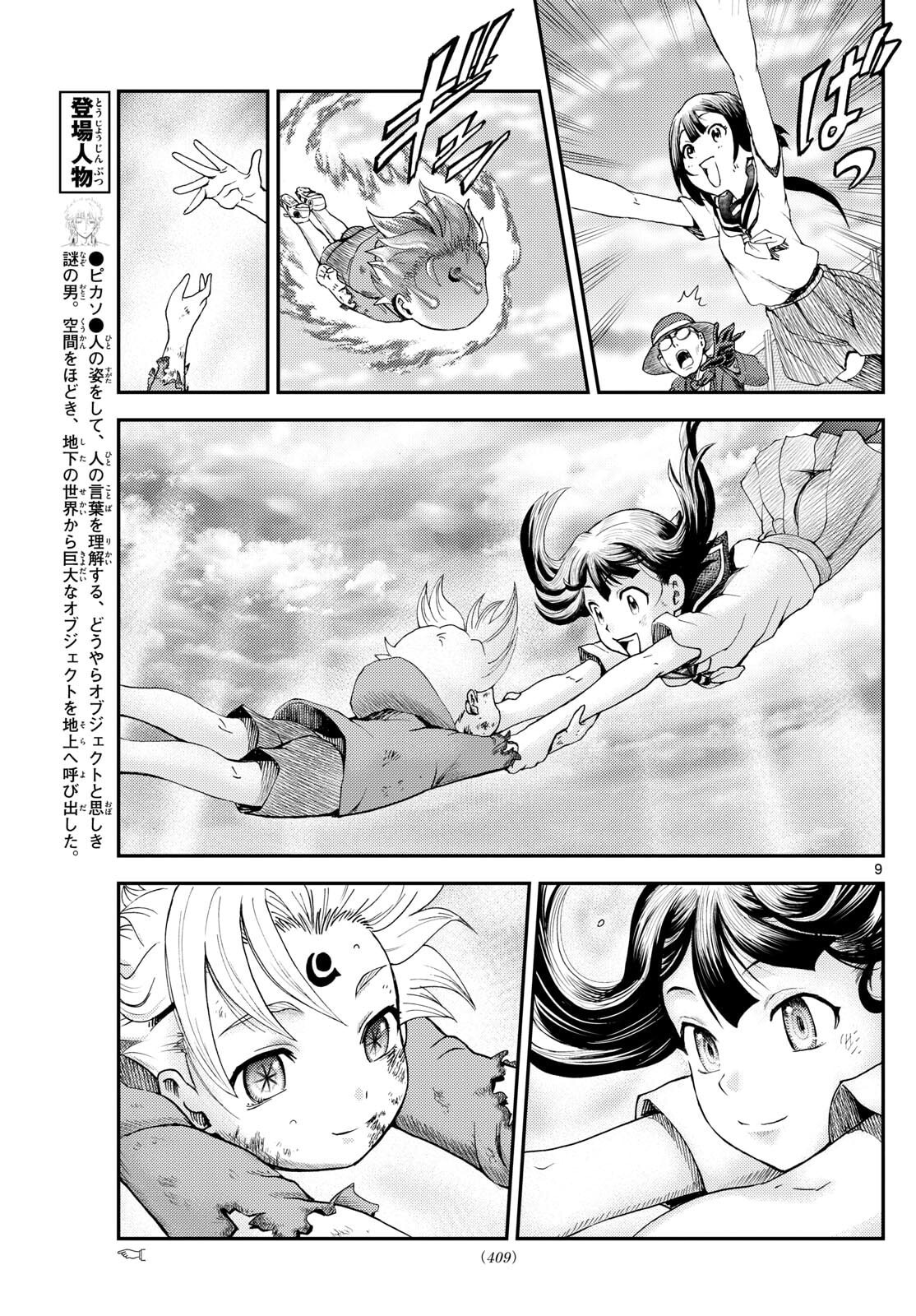 Page 9