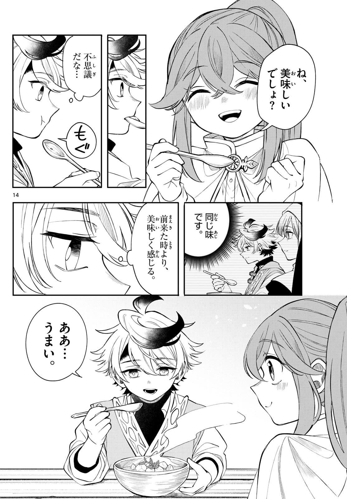 Page 14