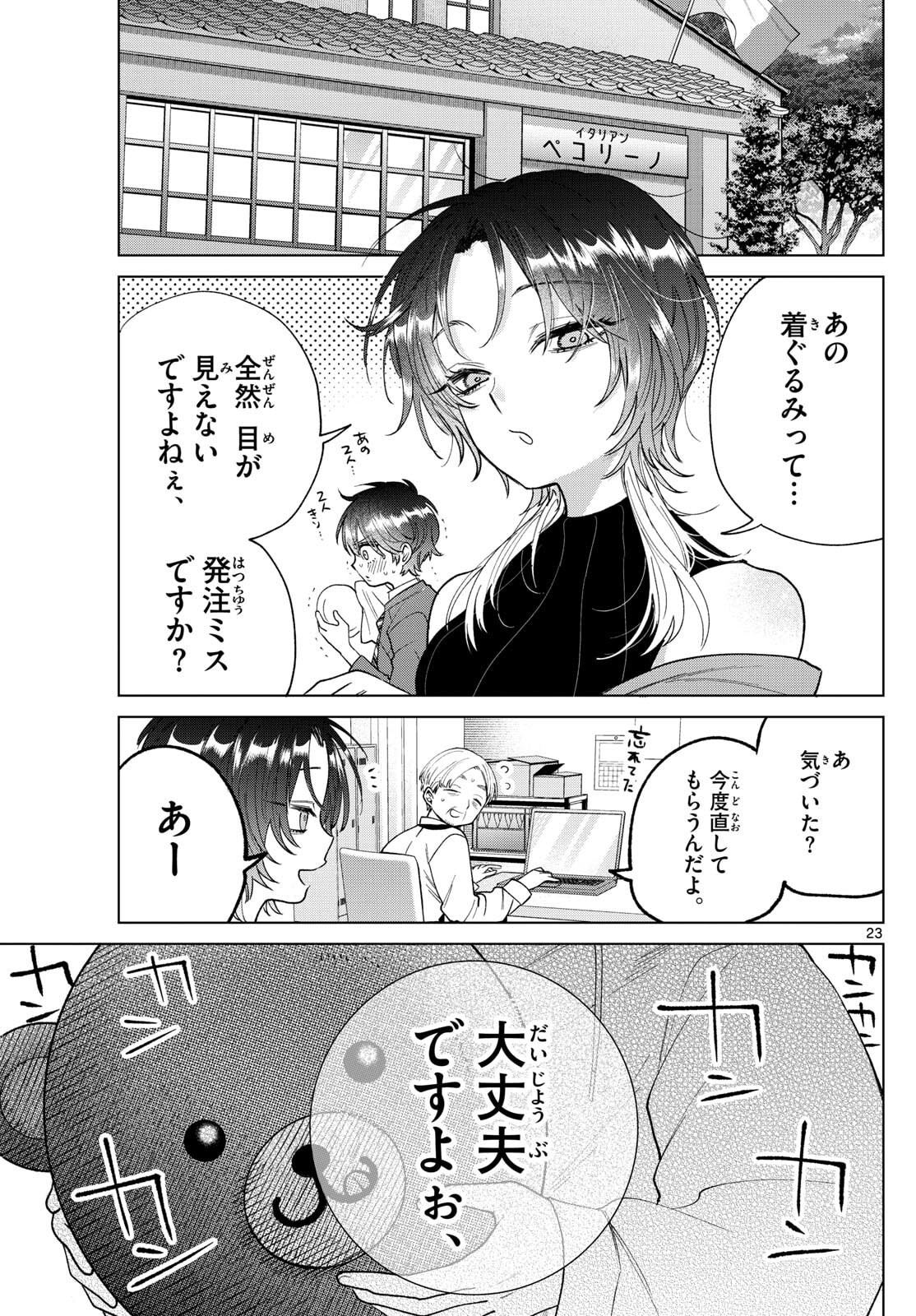 Page 23