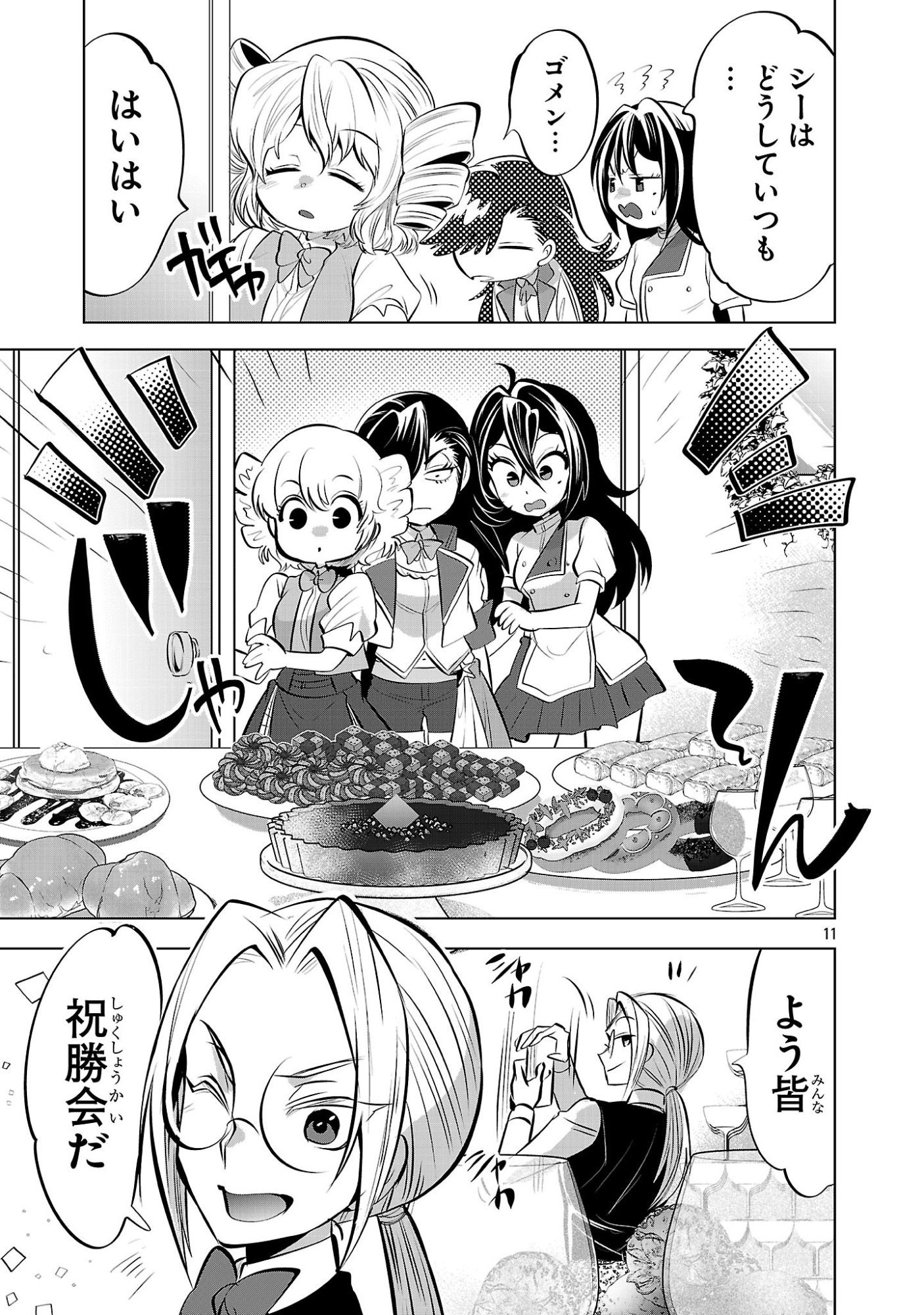 Page 11