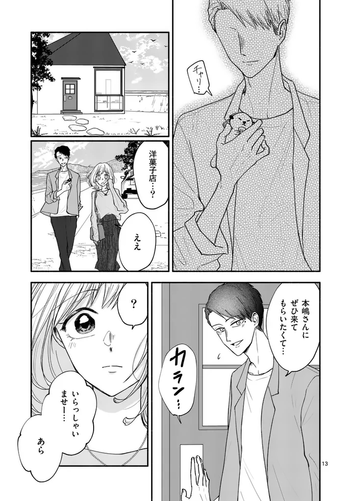 Page 13