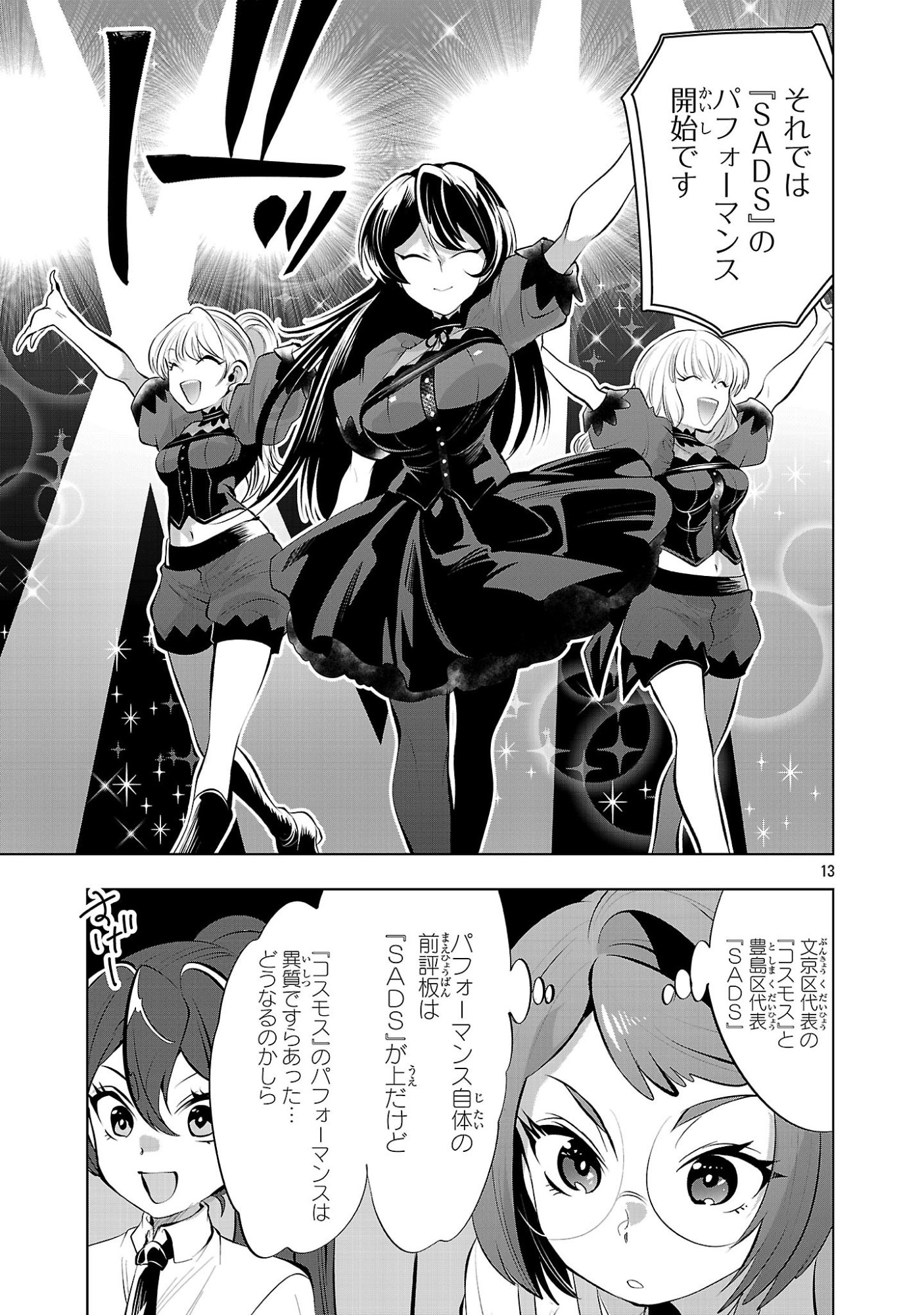 Page 13