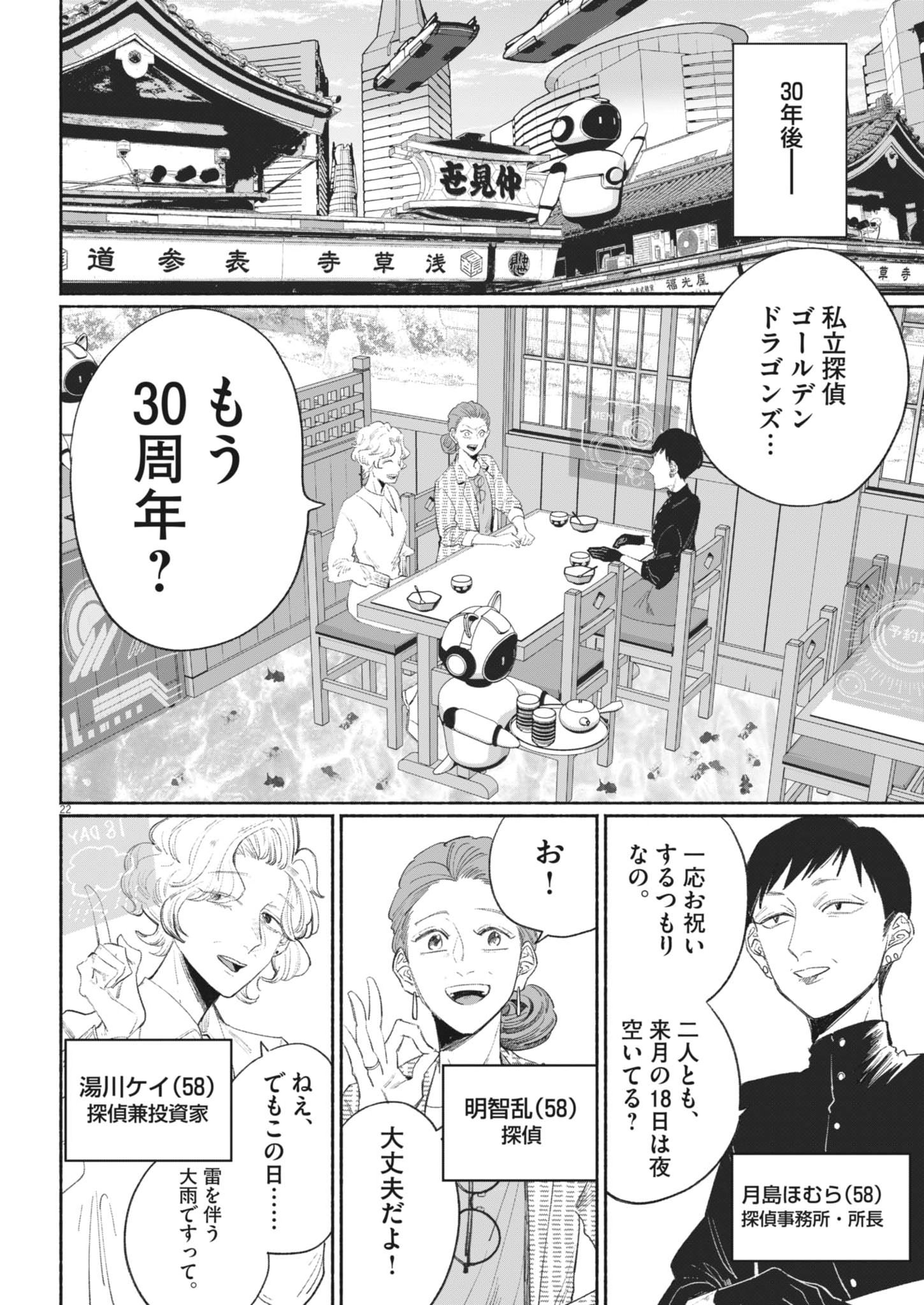 Page 22