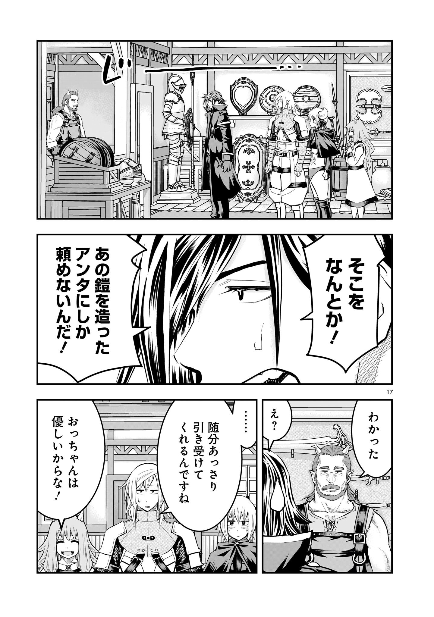 Page 17