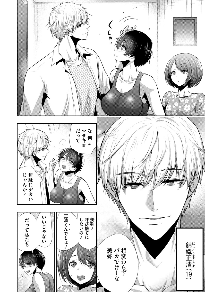 Page 14