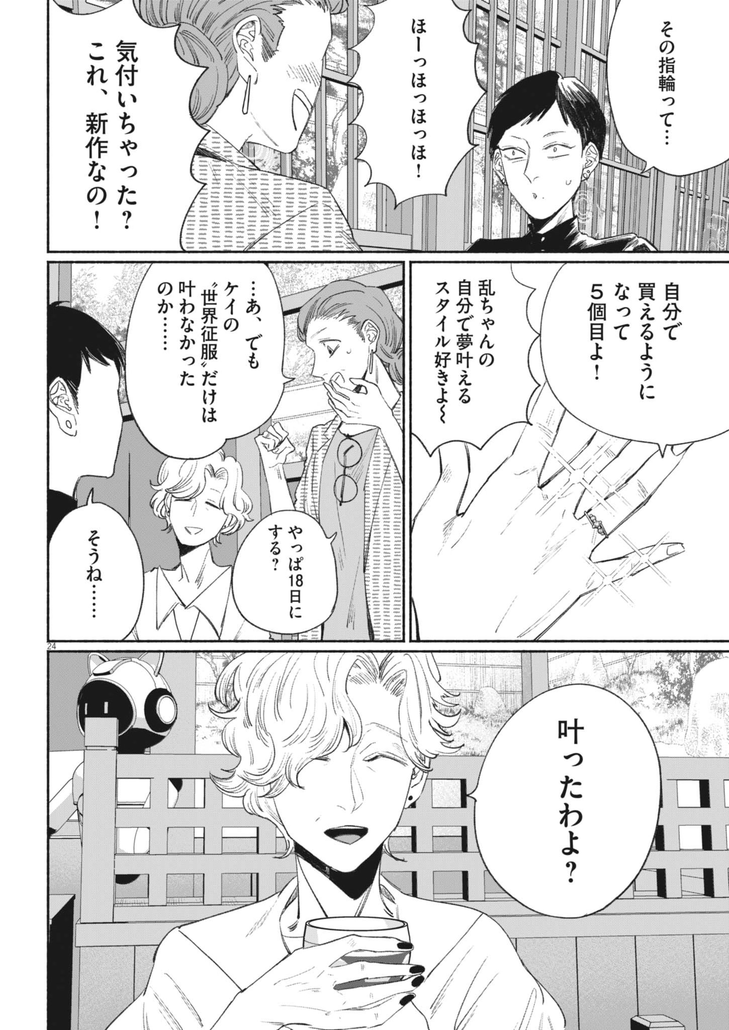 Page 24