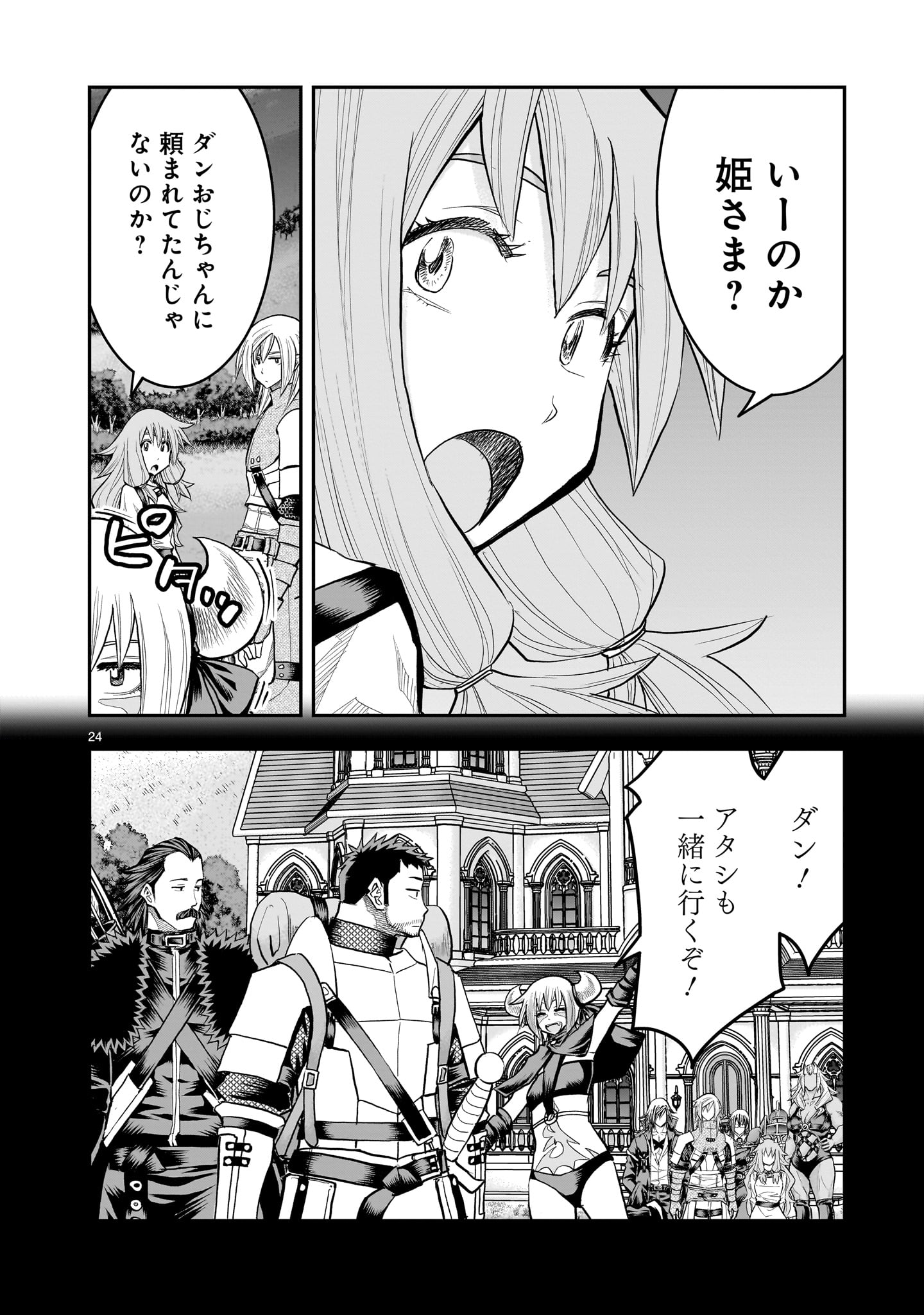 Page 24