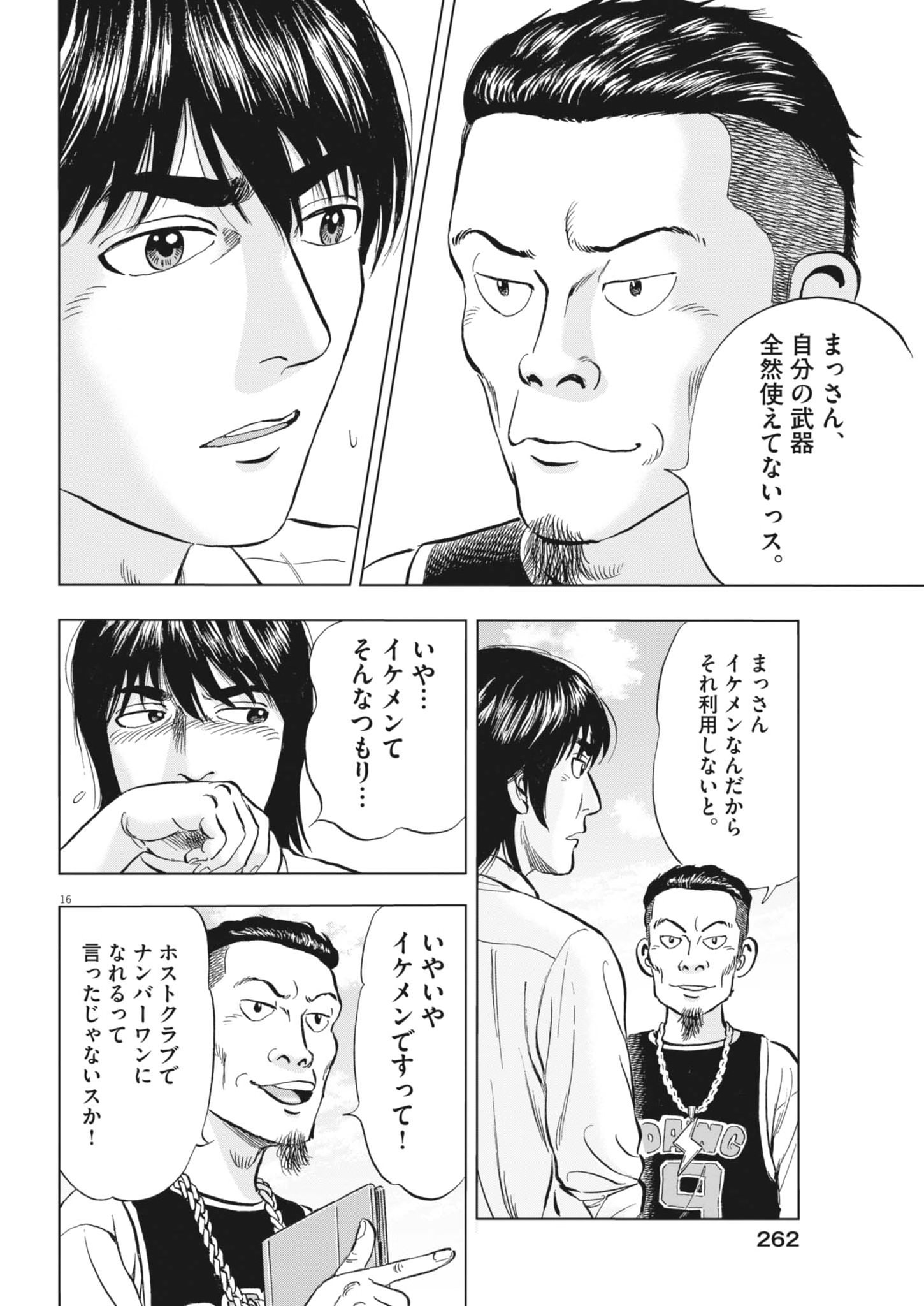 Page 16