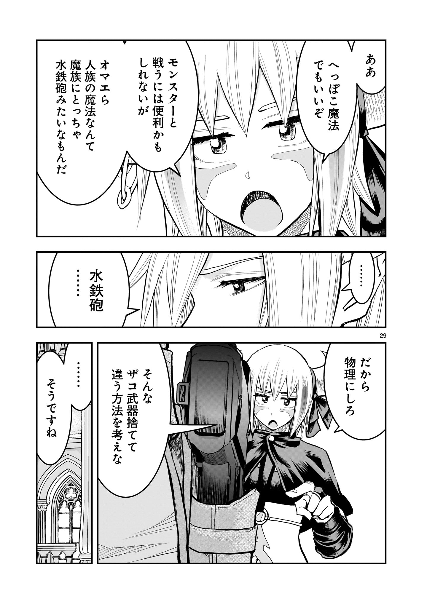 Page 29