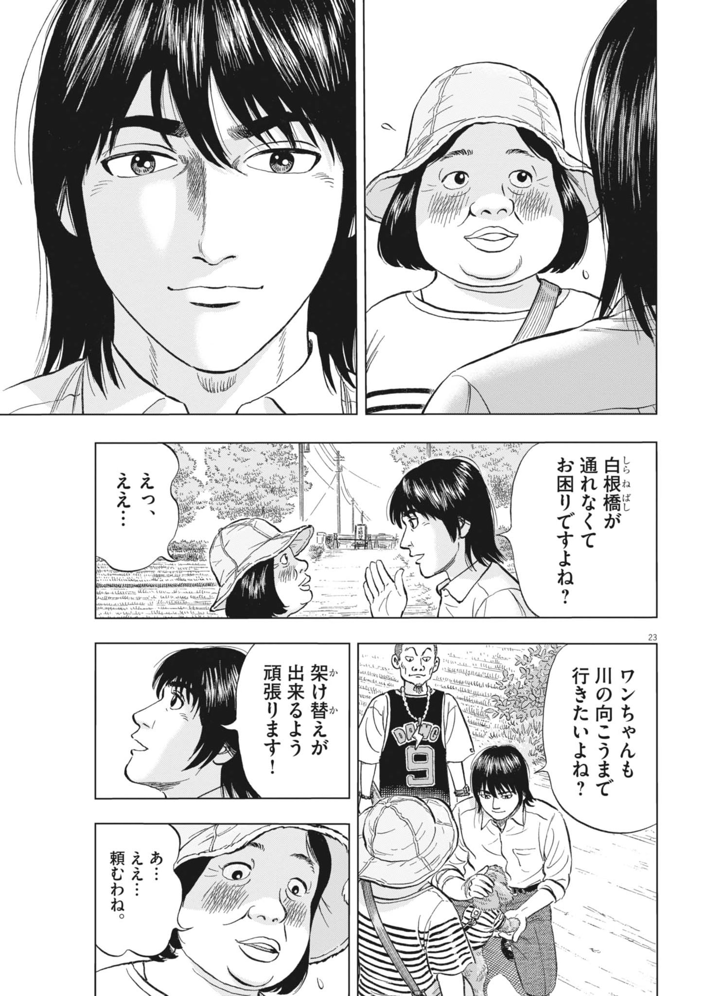 Page 23