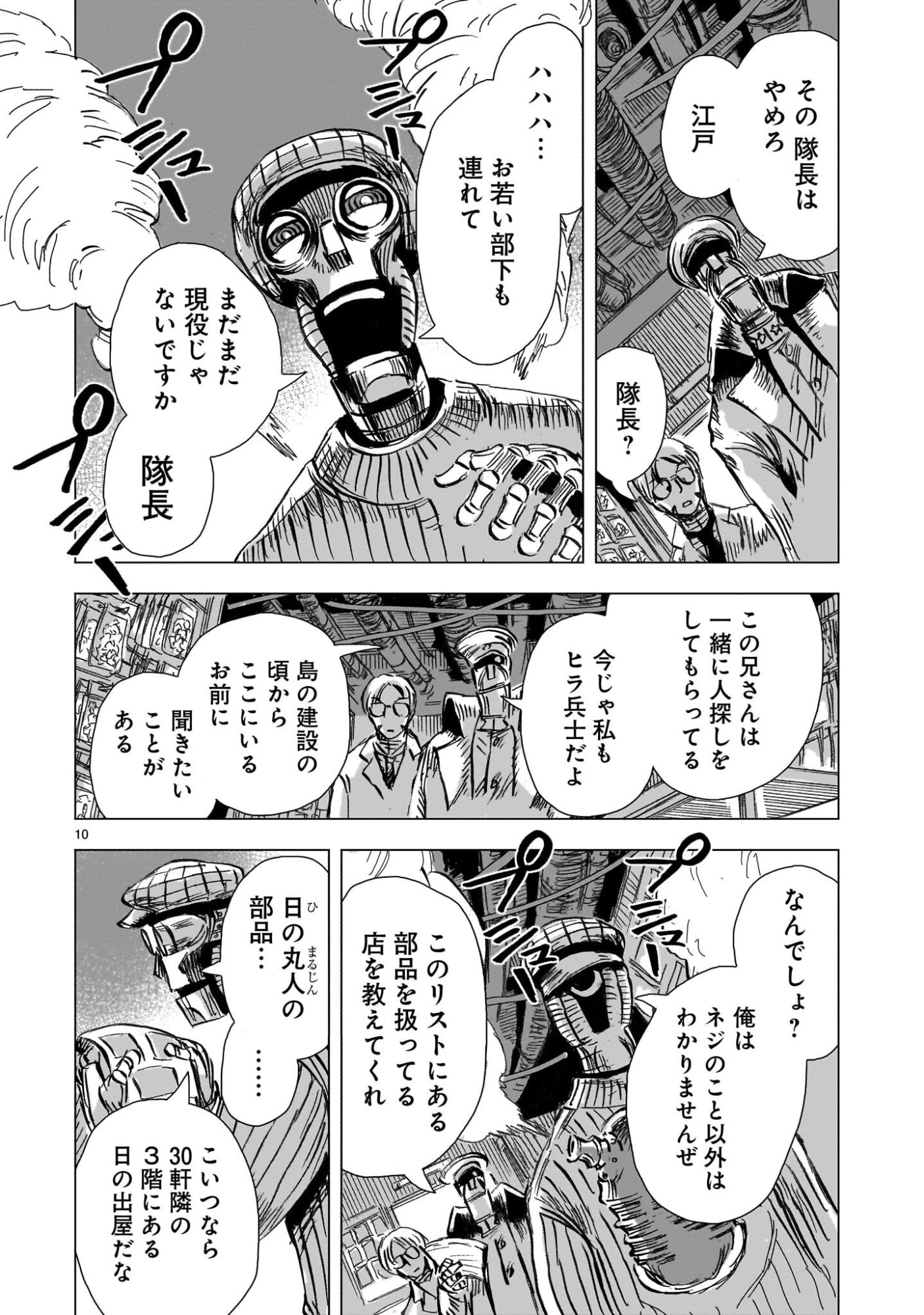 Page 10