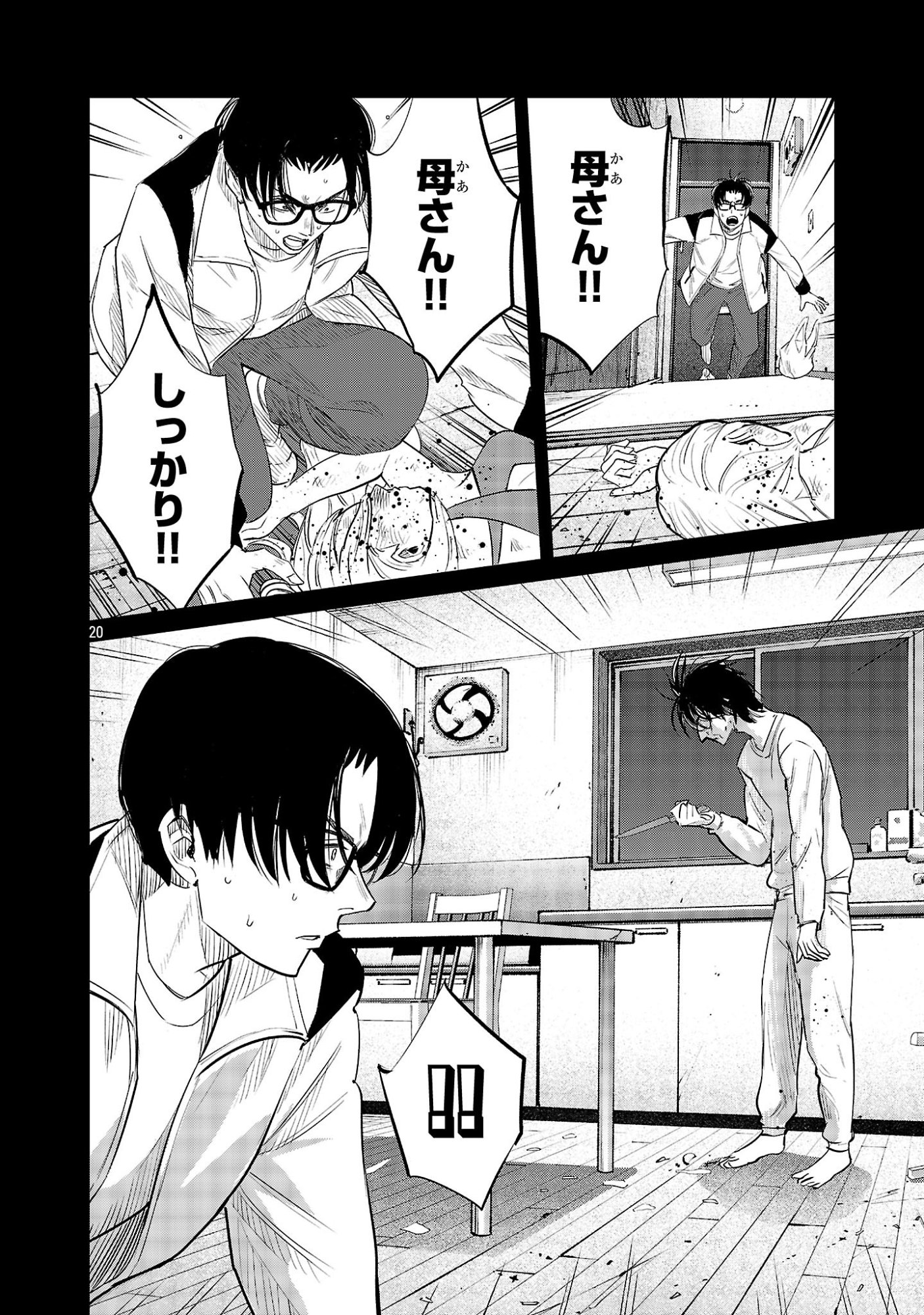 Page 20