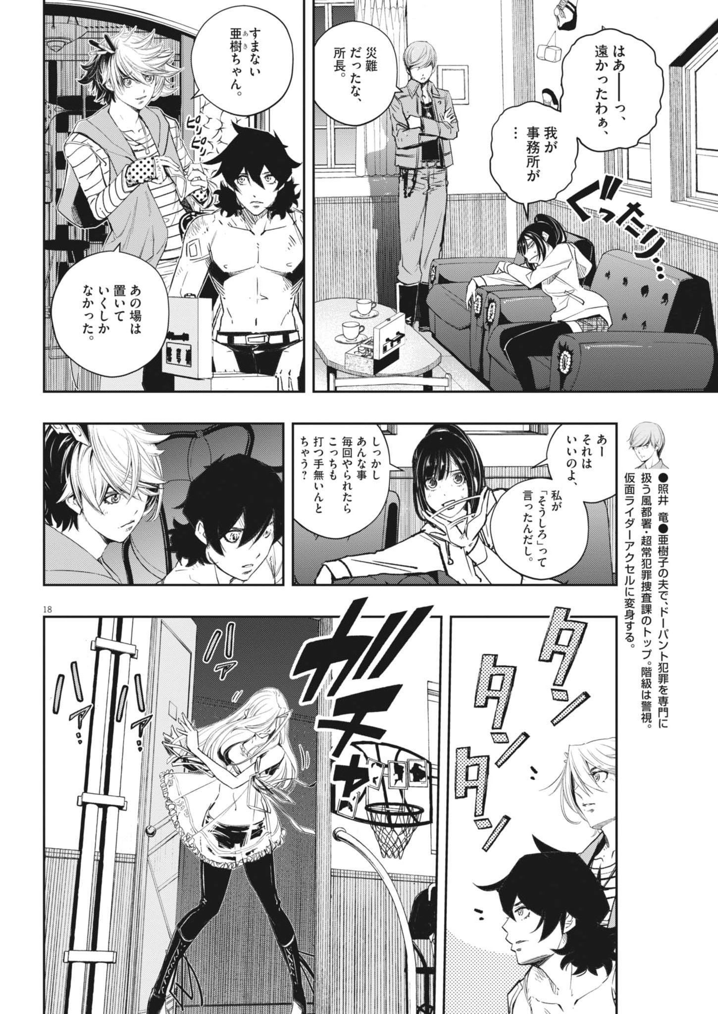 Page 18