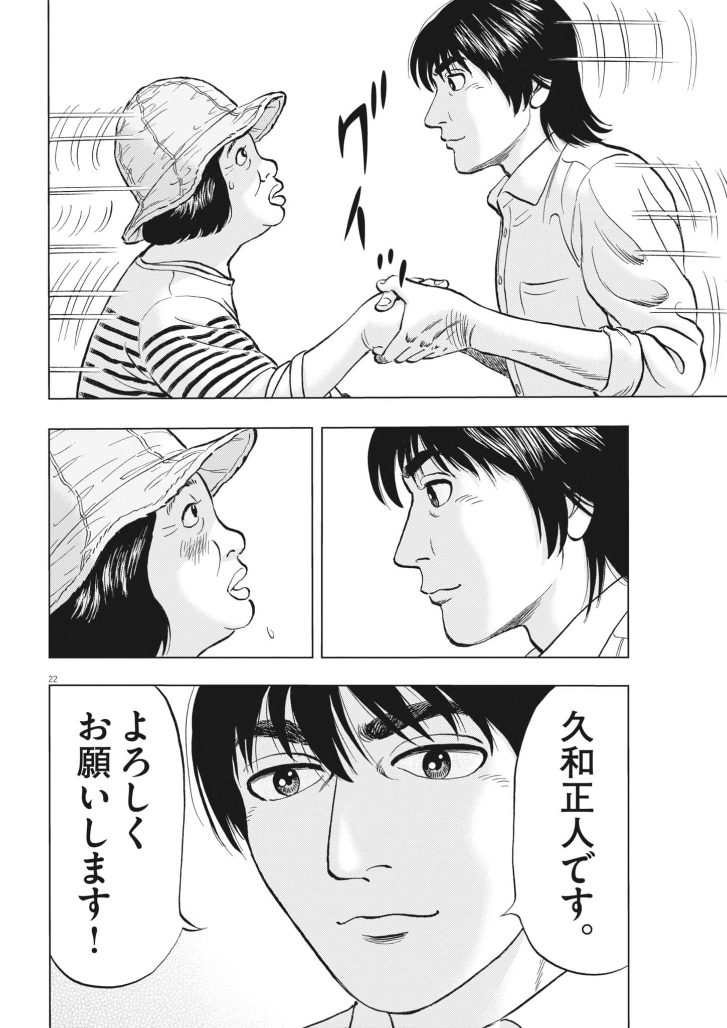 Page 22