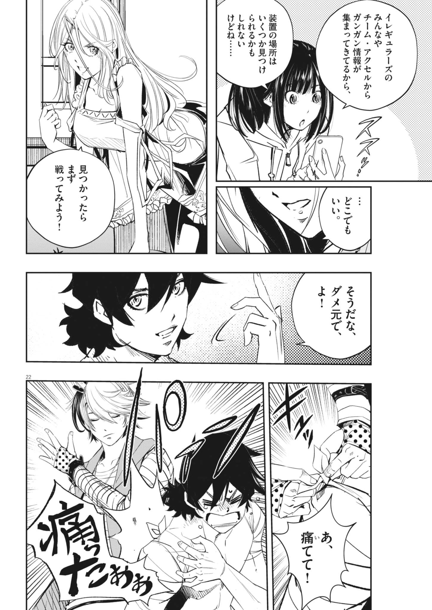 Page 22