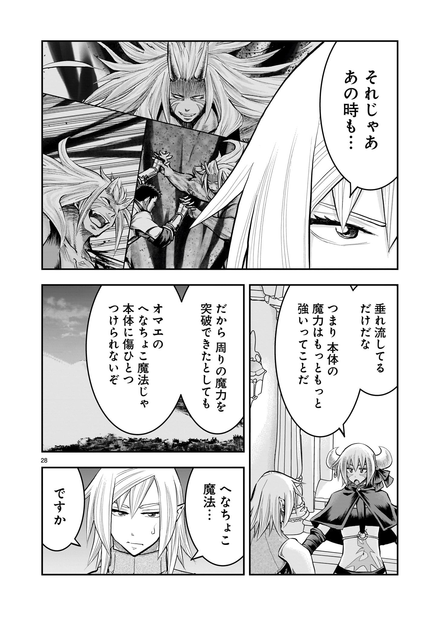 Page 28