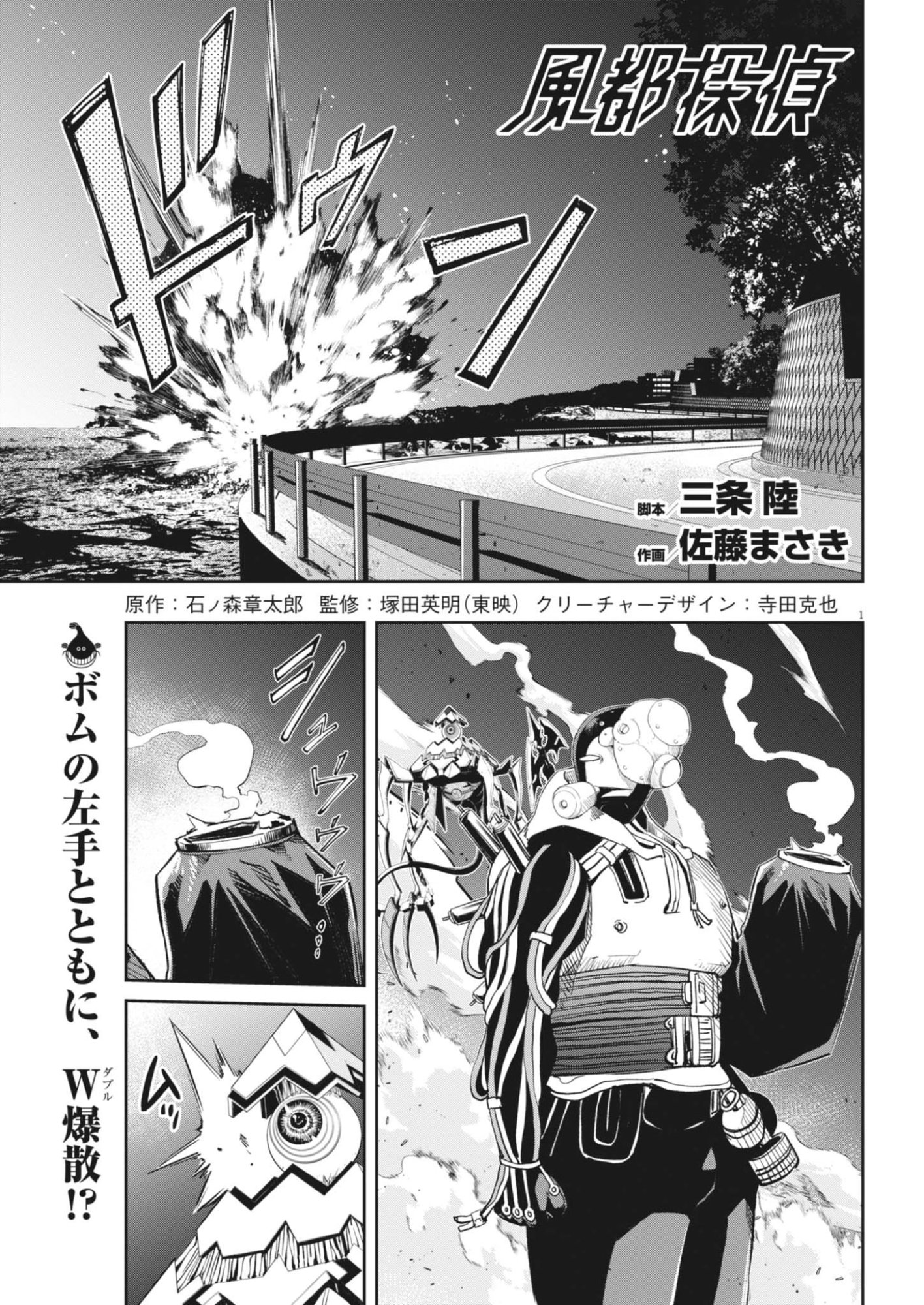 Page 1