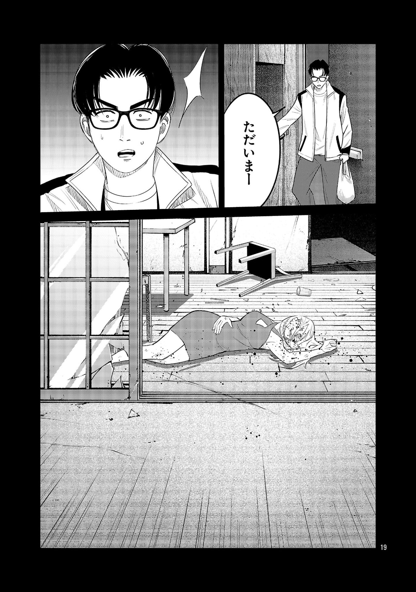 Page 19