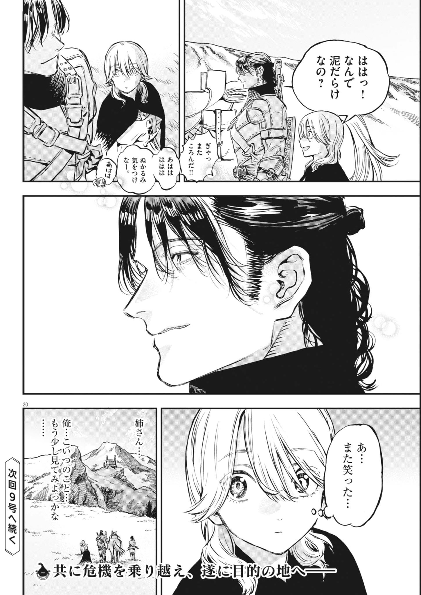 Page 20