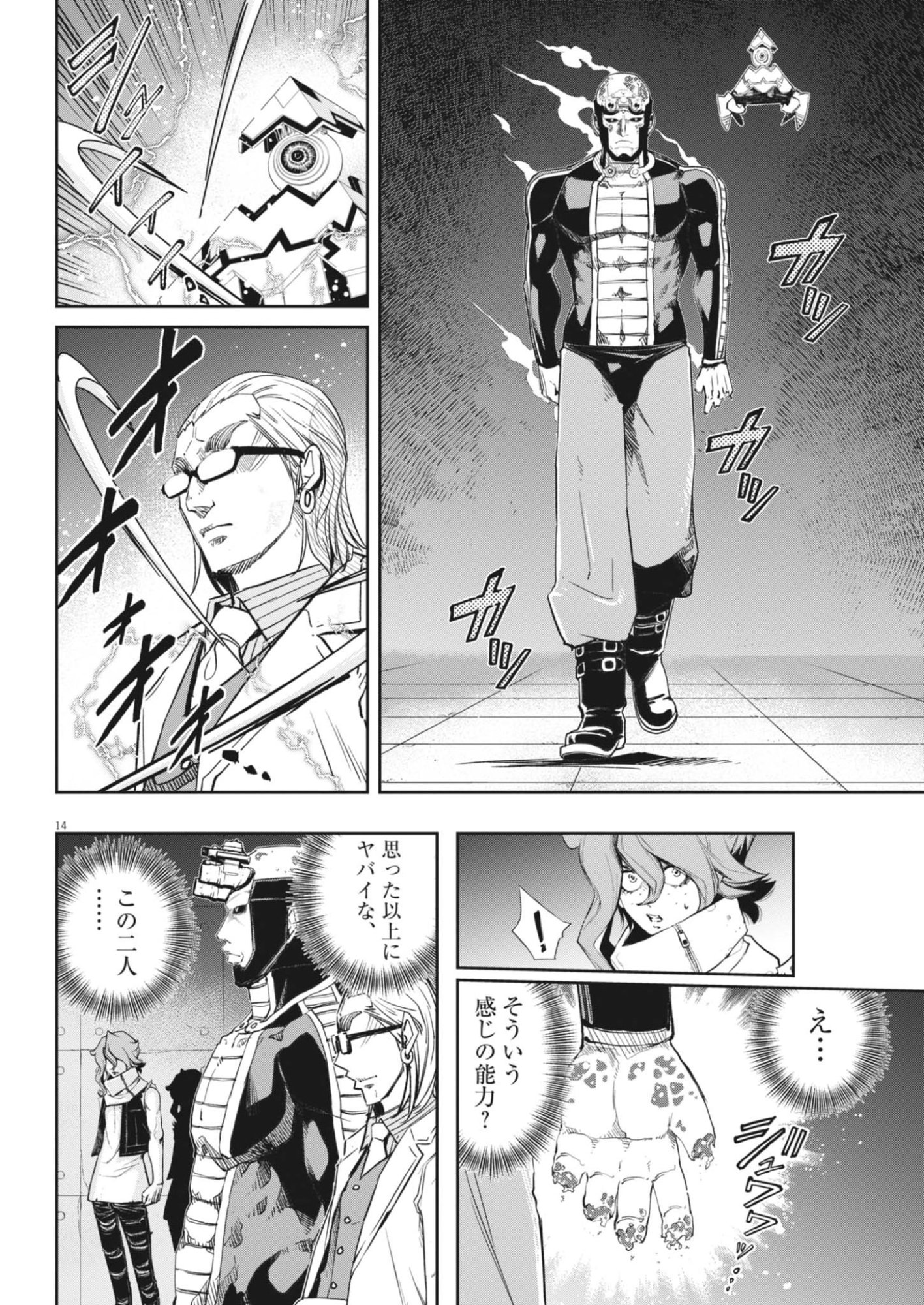Page 14