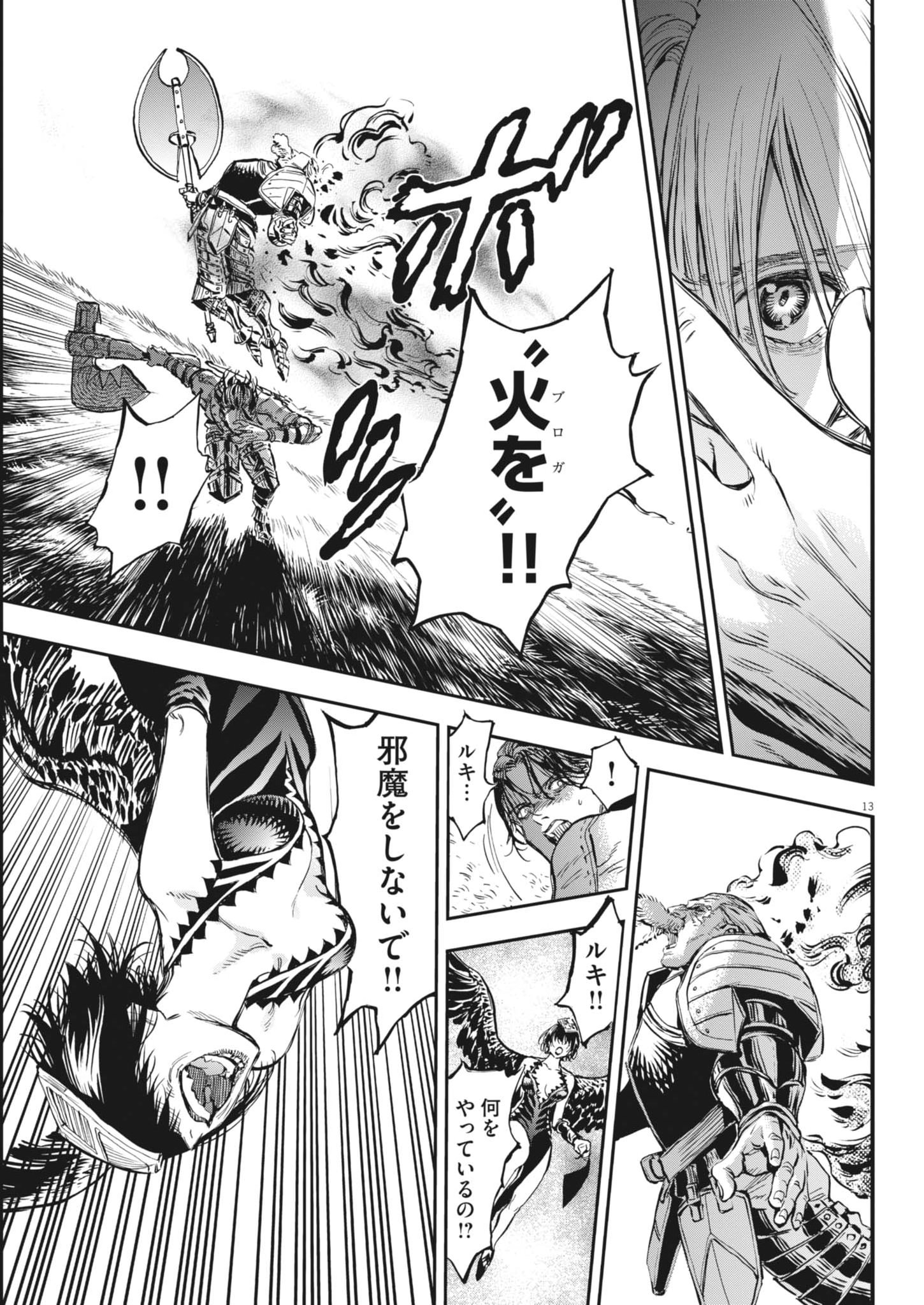 Page 13