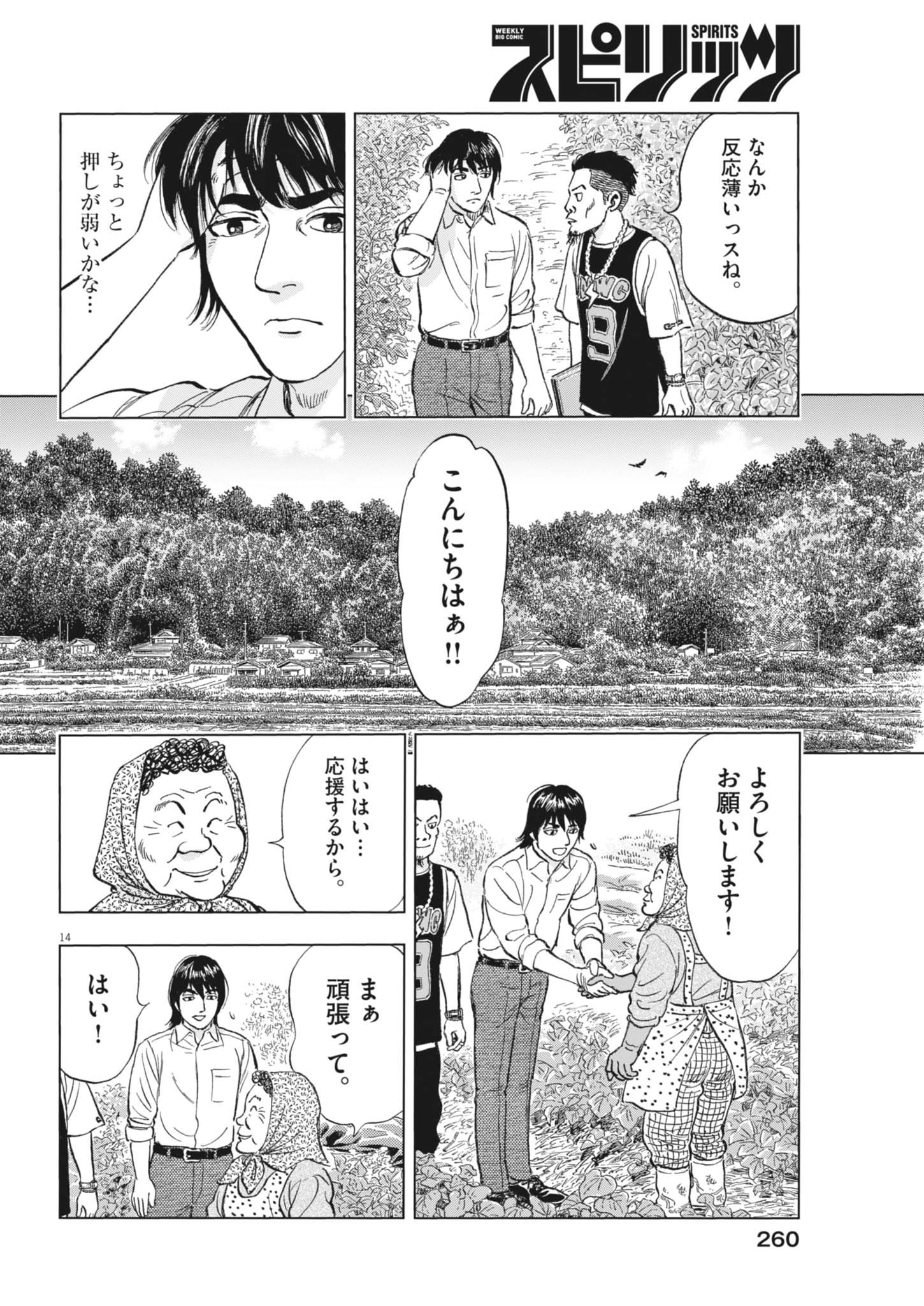 Page 14