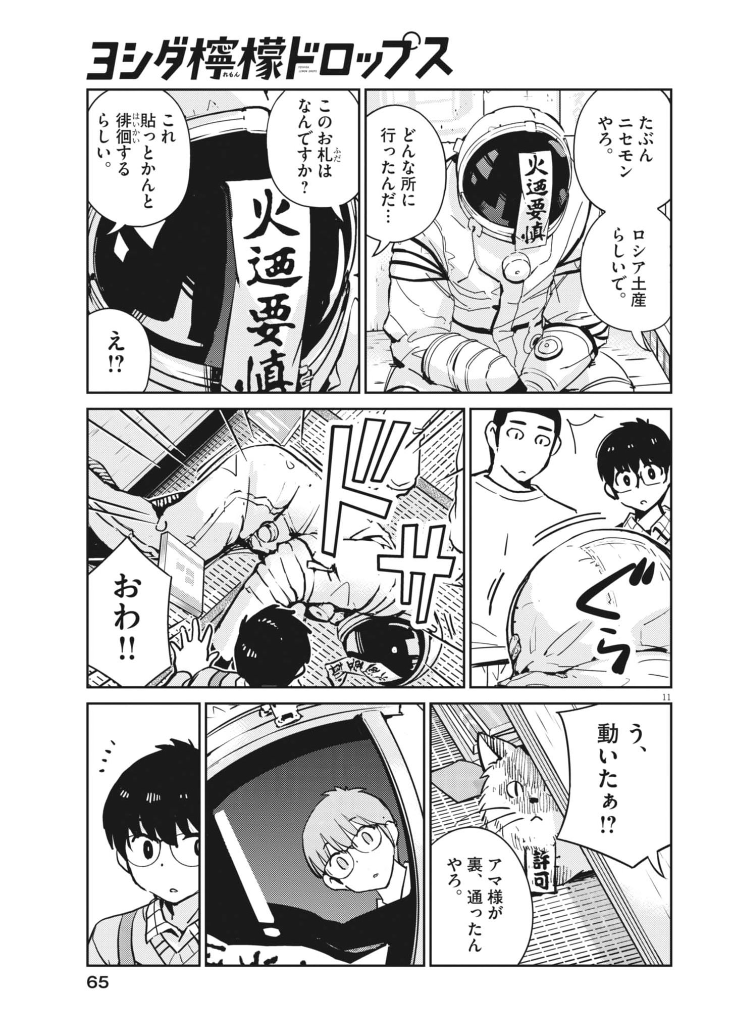 Page 11