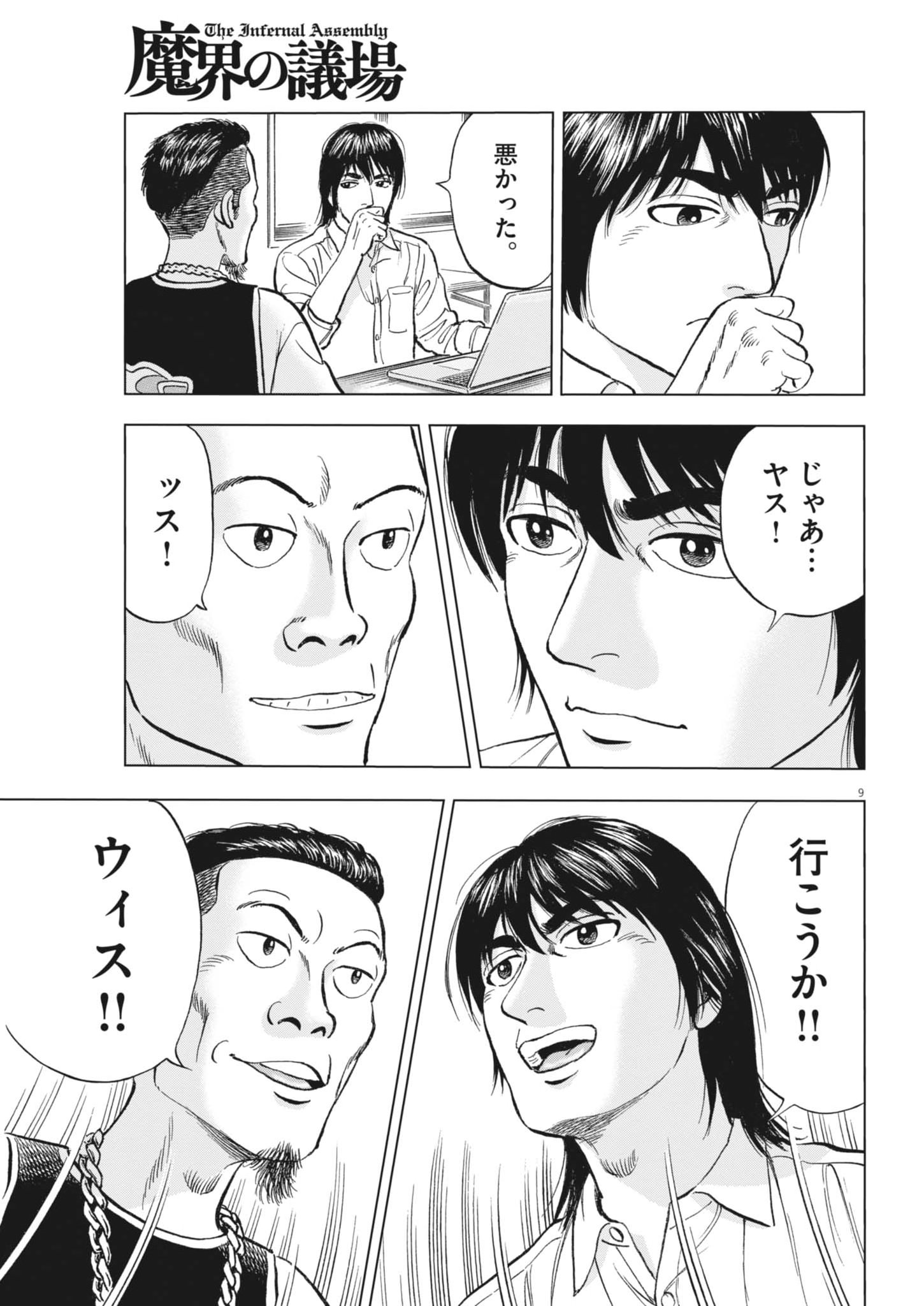 Page 9