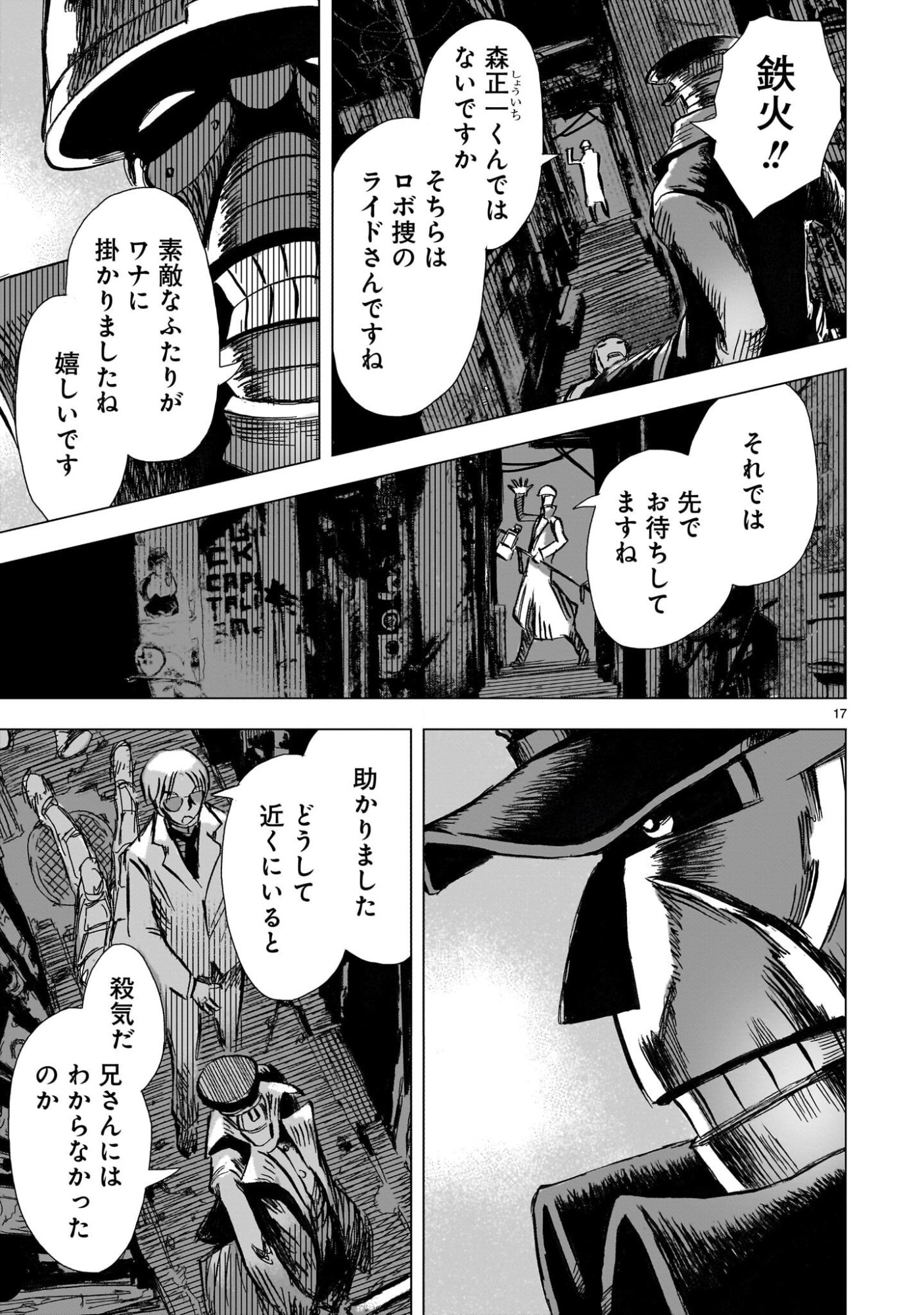 Page 17