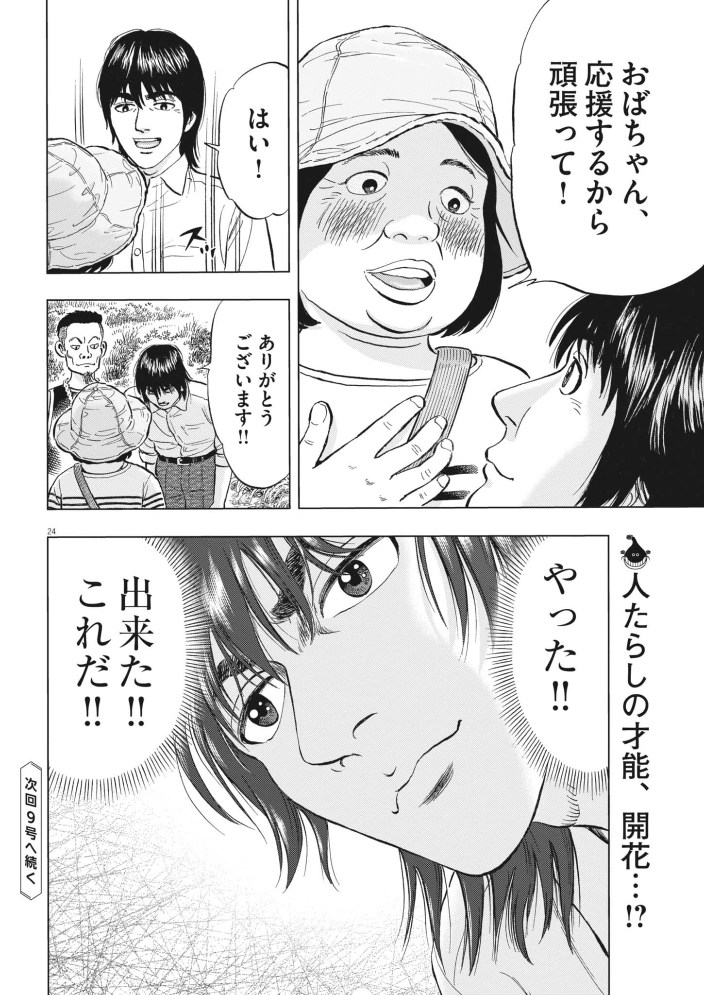 Page 24