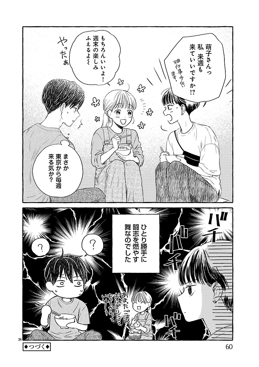 Page 24