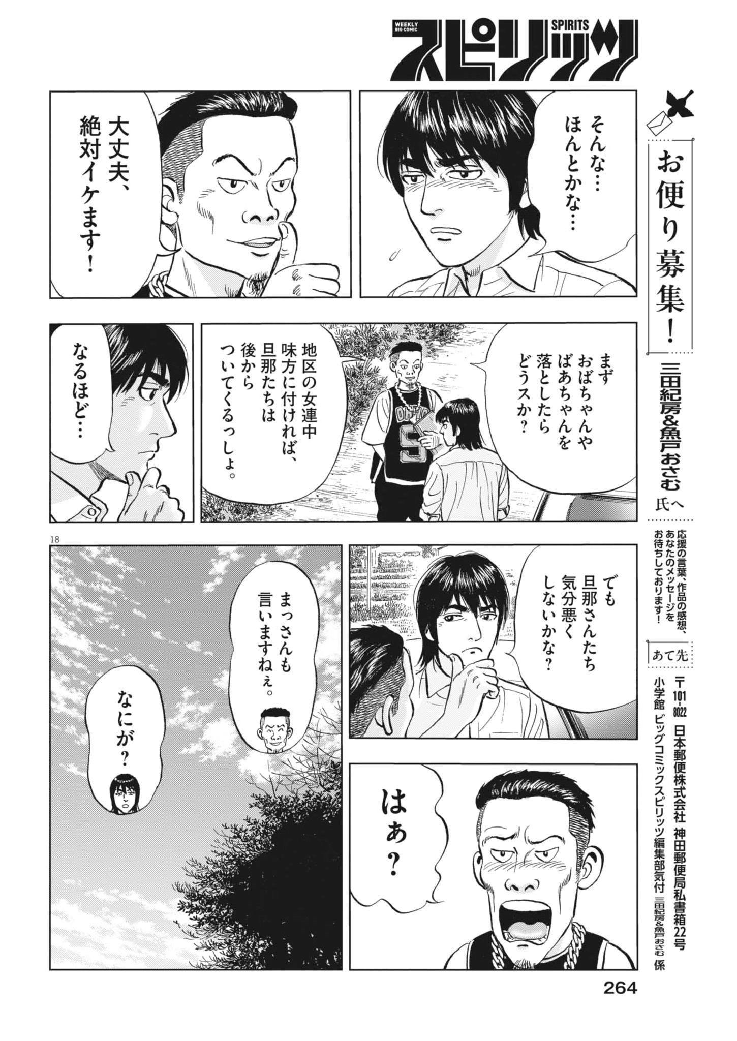 Page 18