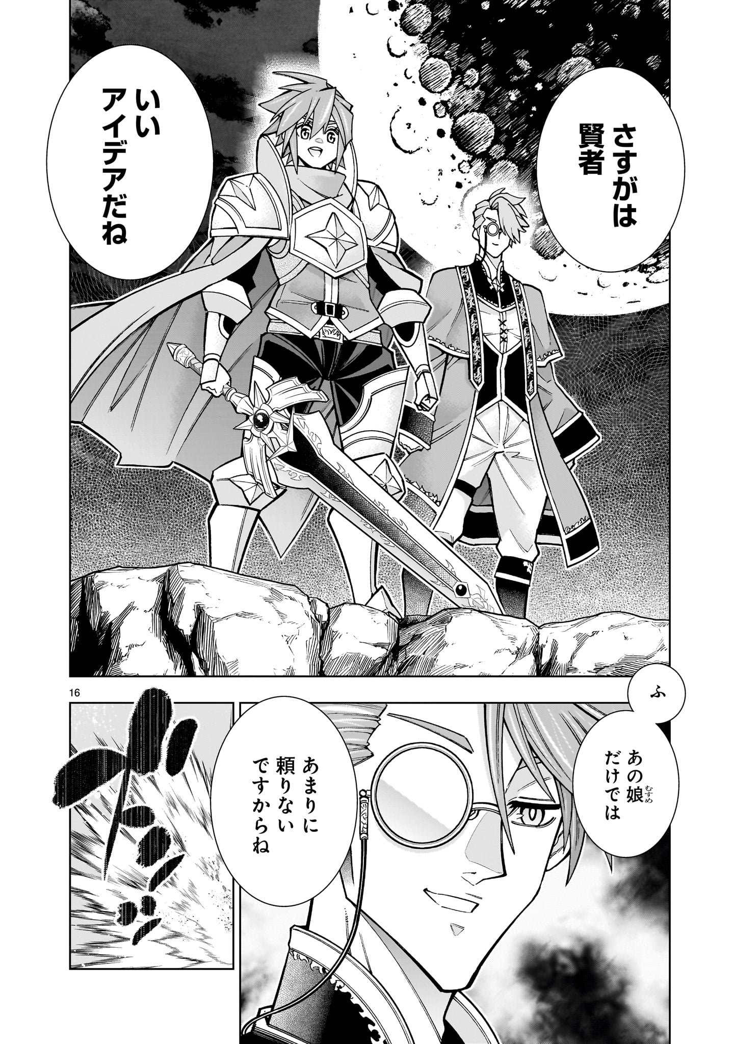 Page 16