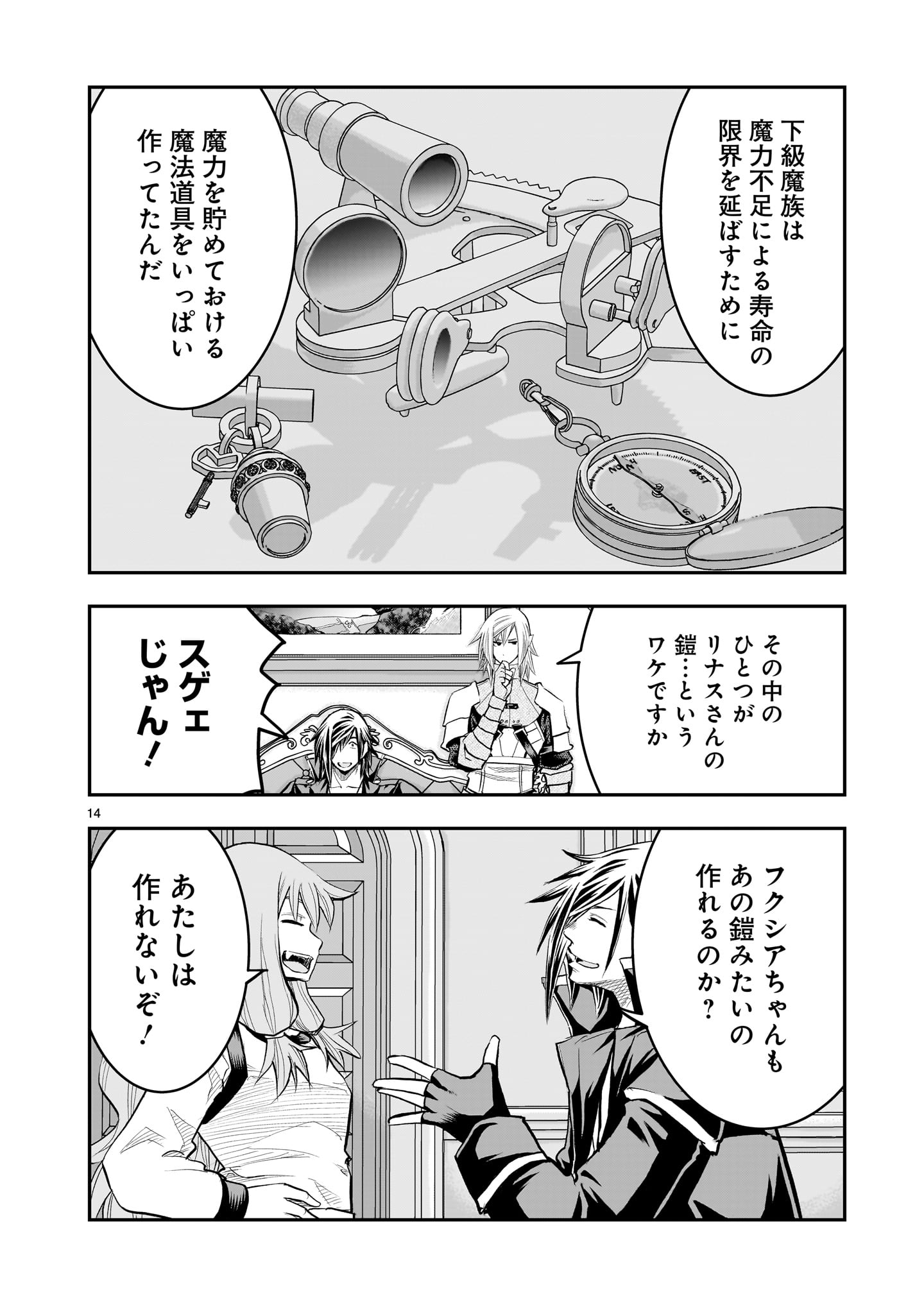 Page 14