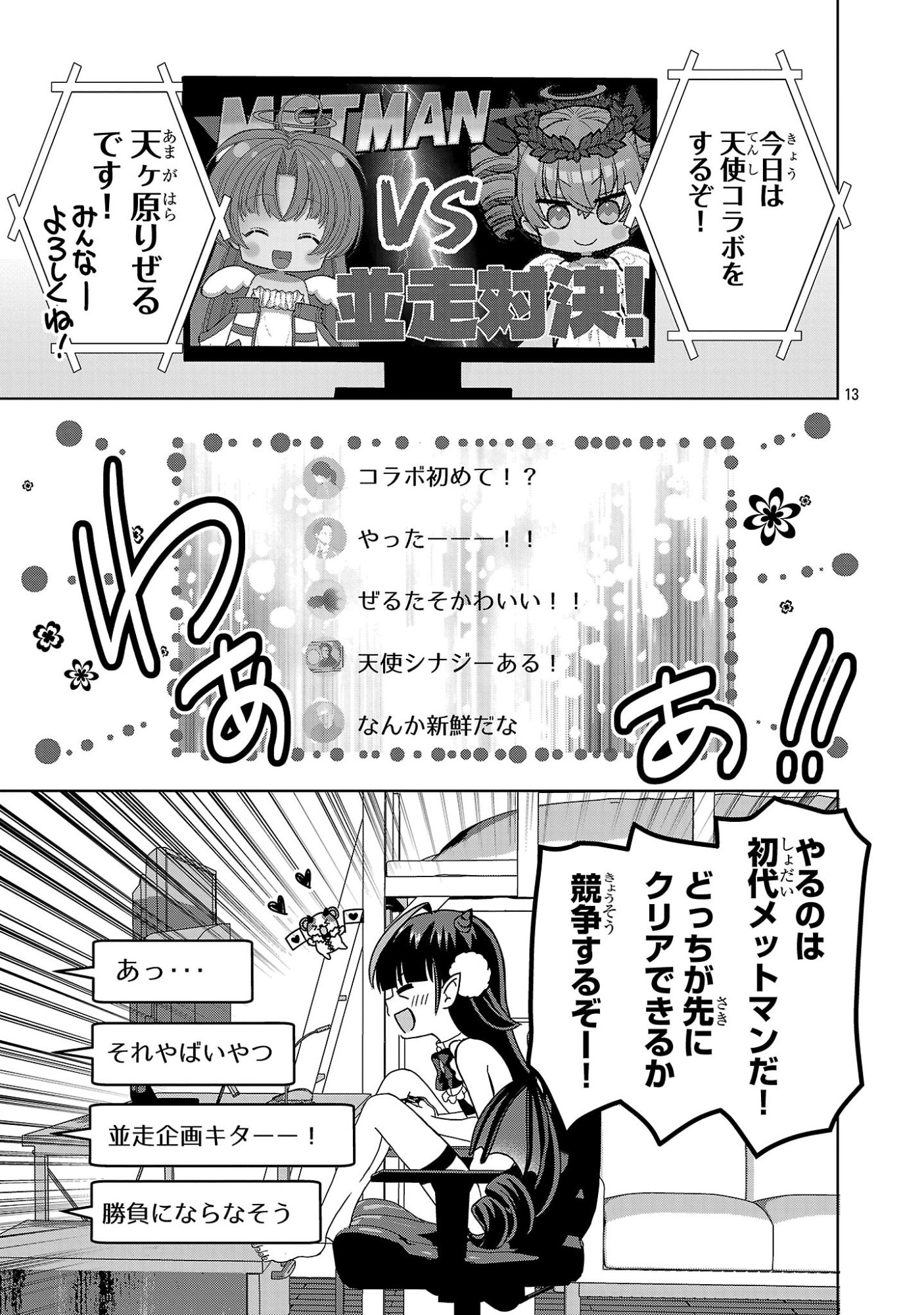 Page 13
