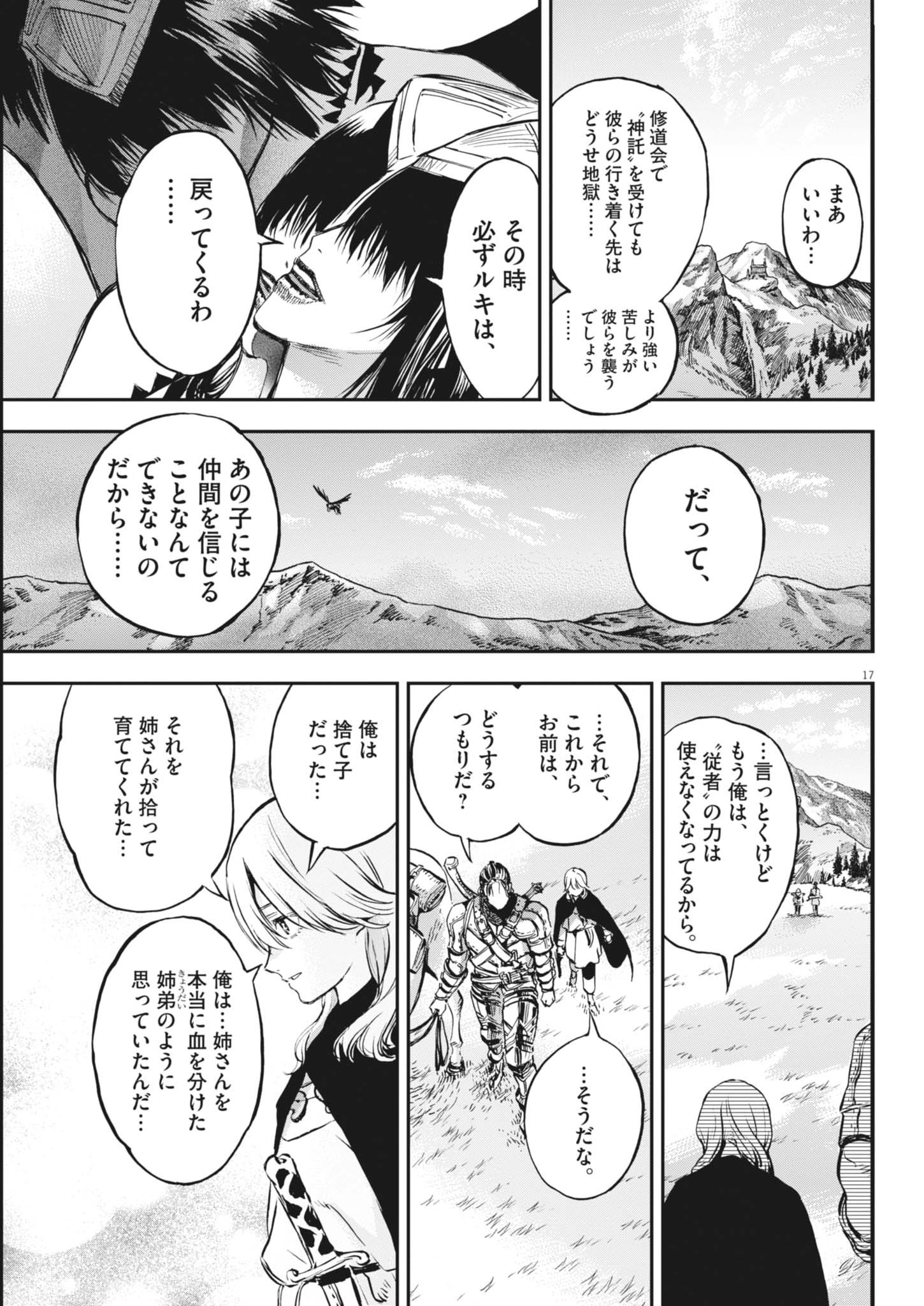 Page 17