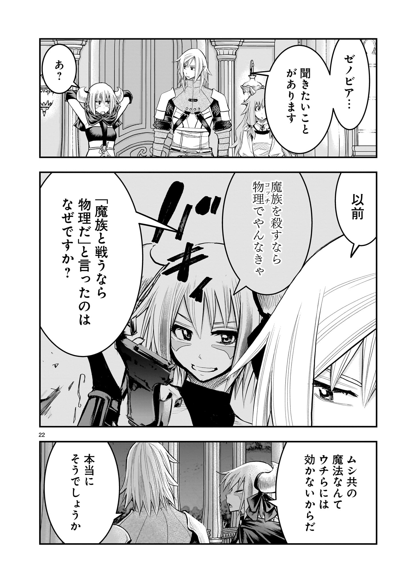 Page 22