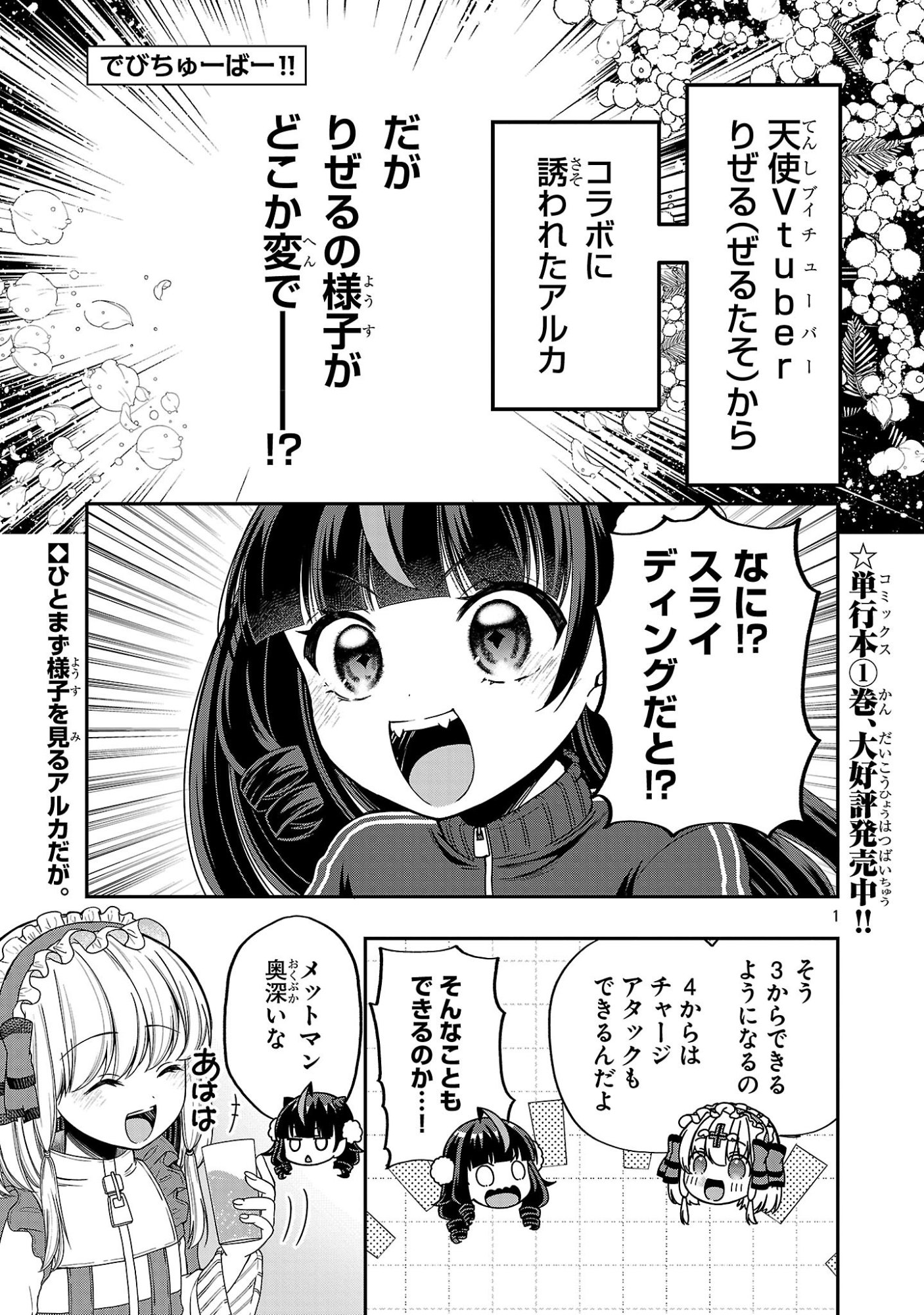 Page 1