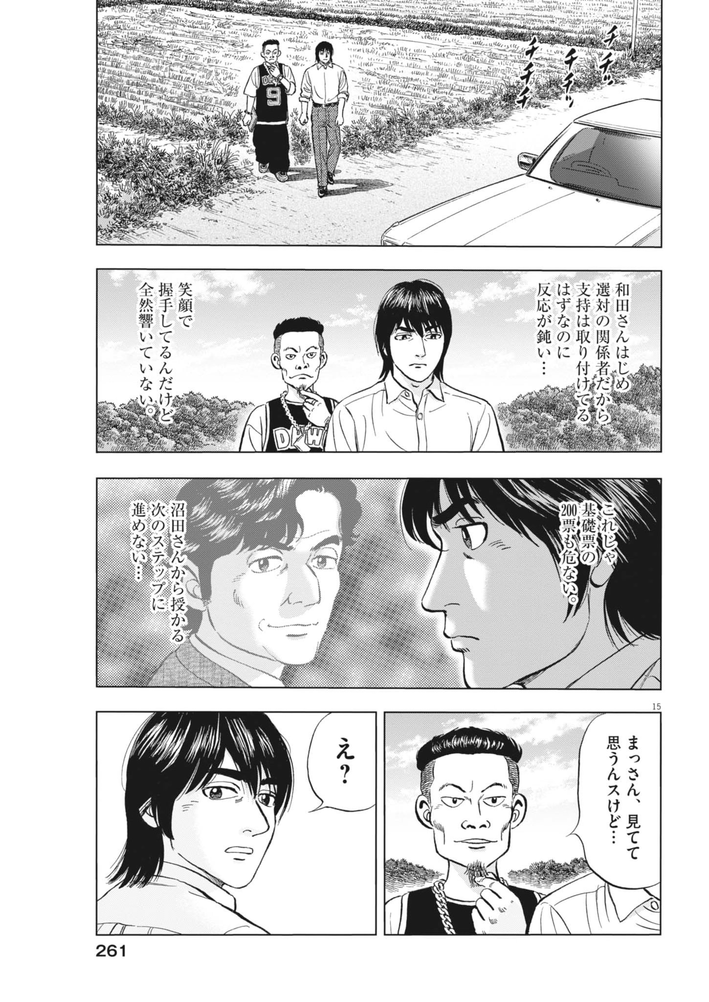 Page 15